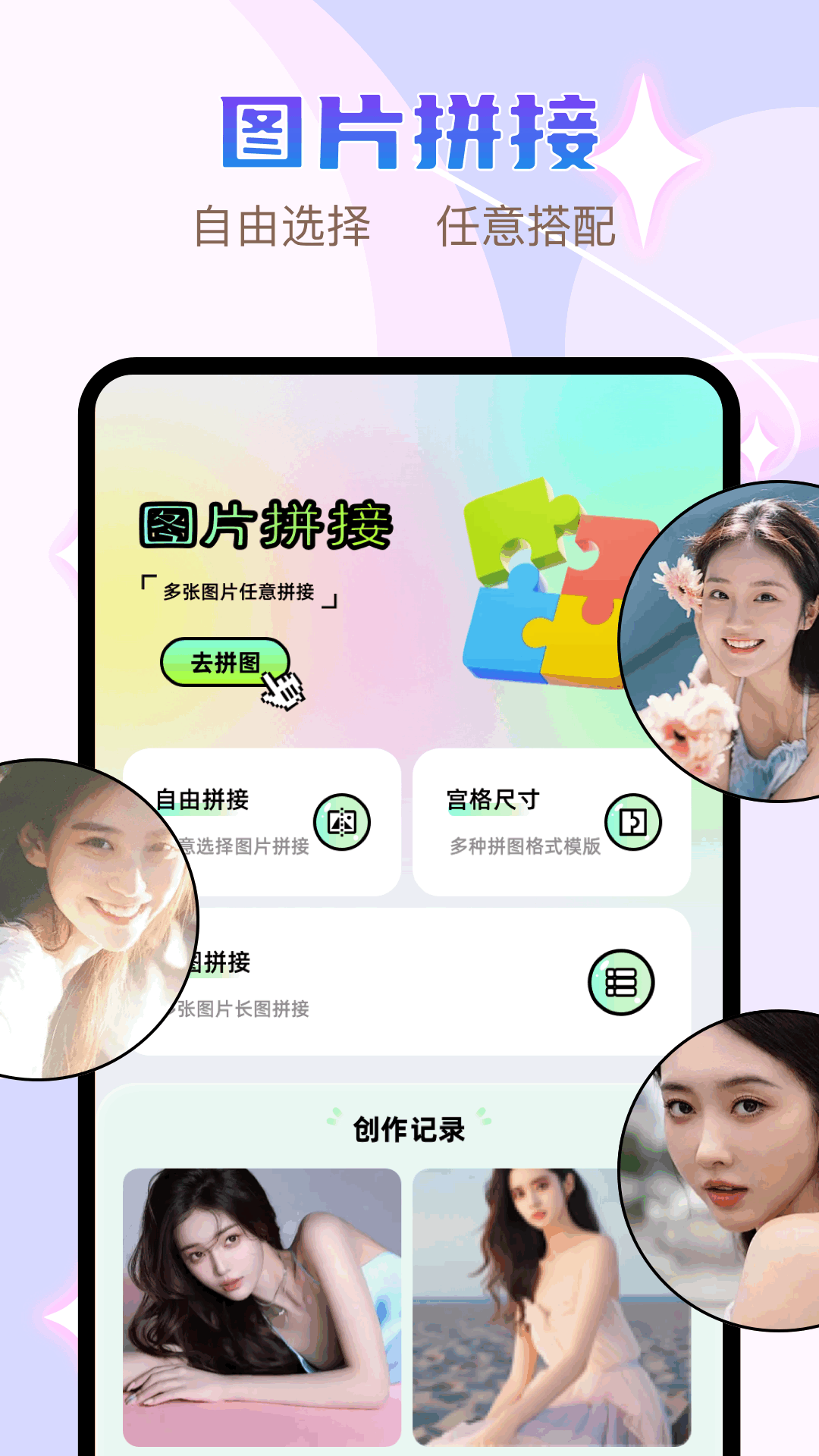 精彩截图-像素修图2025官方新版