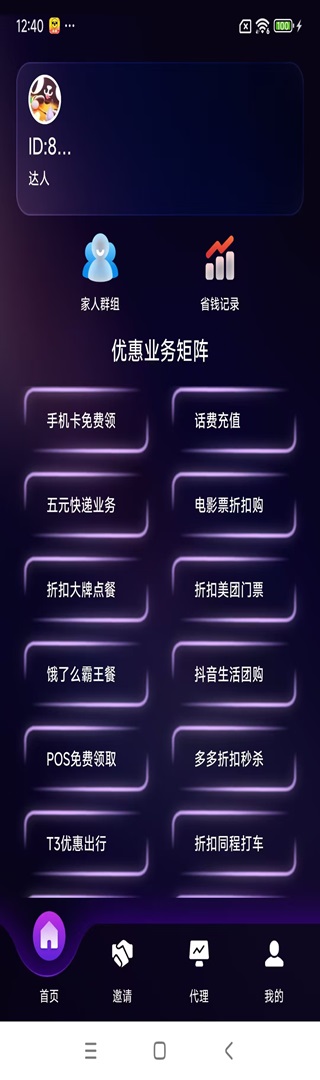 精彩截图-星空赚动2025官方新版