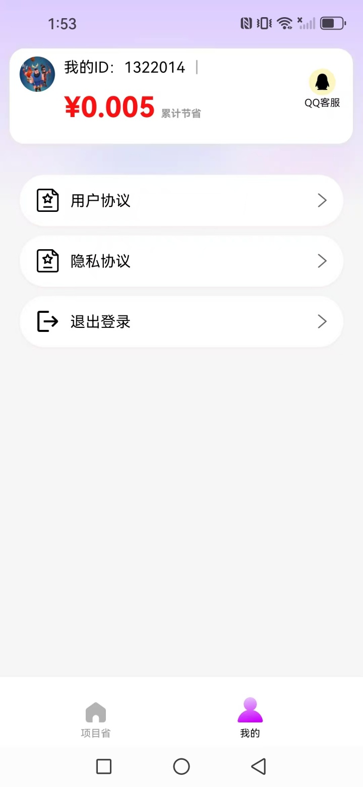 星空赚动应用截图3