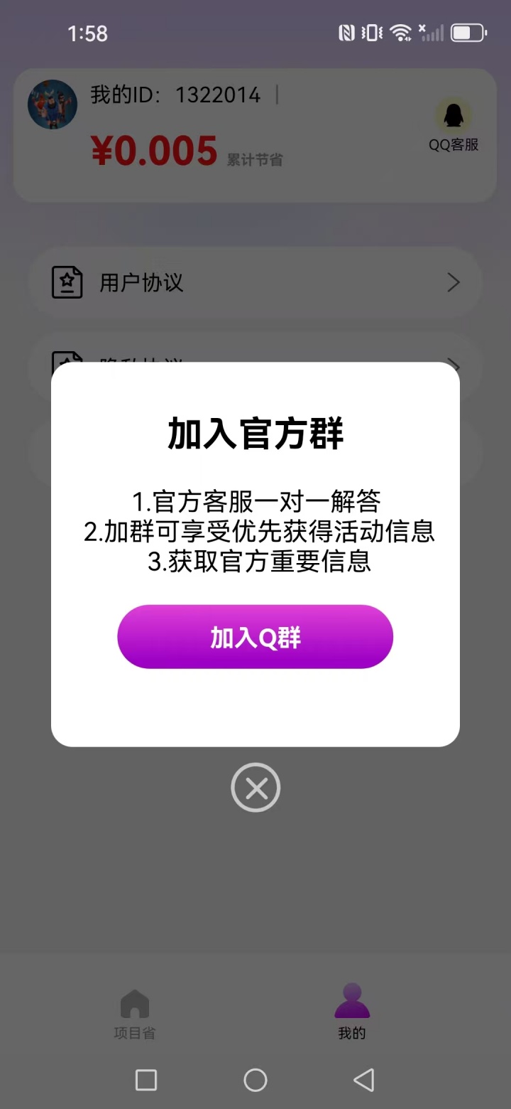 精彩截图-星空赚动2026官方新版