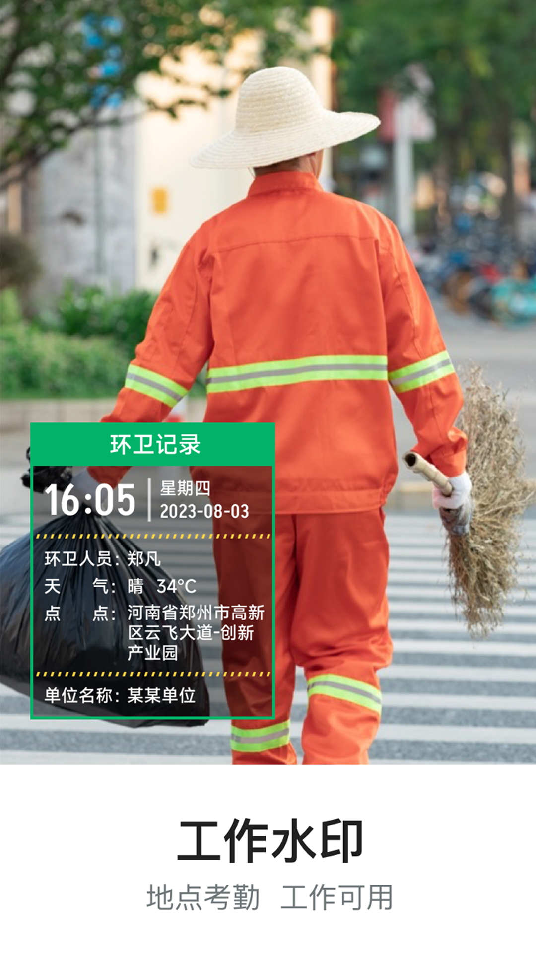 精彩截图-今拍水印相机免费2025官方新版