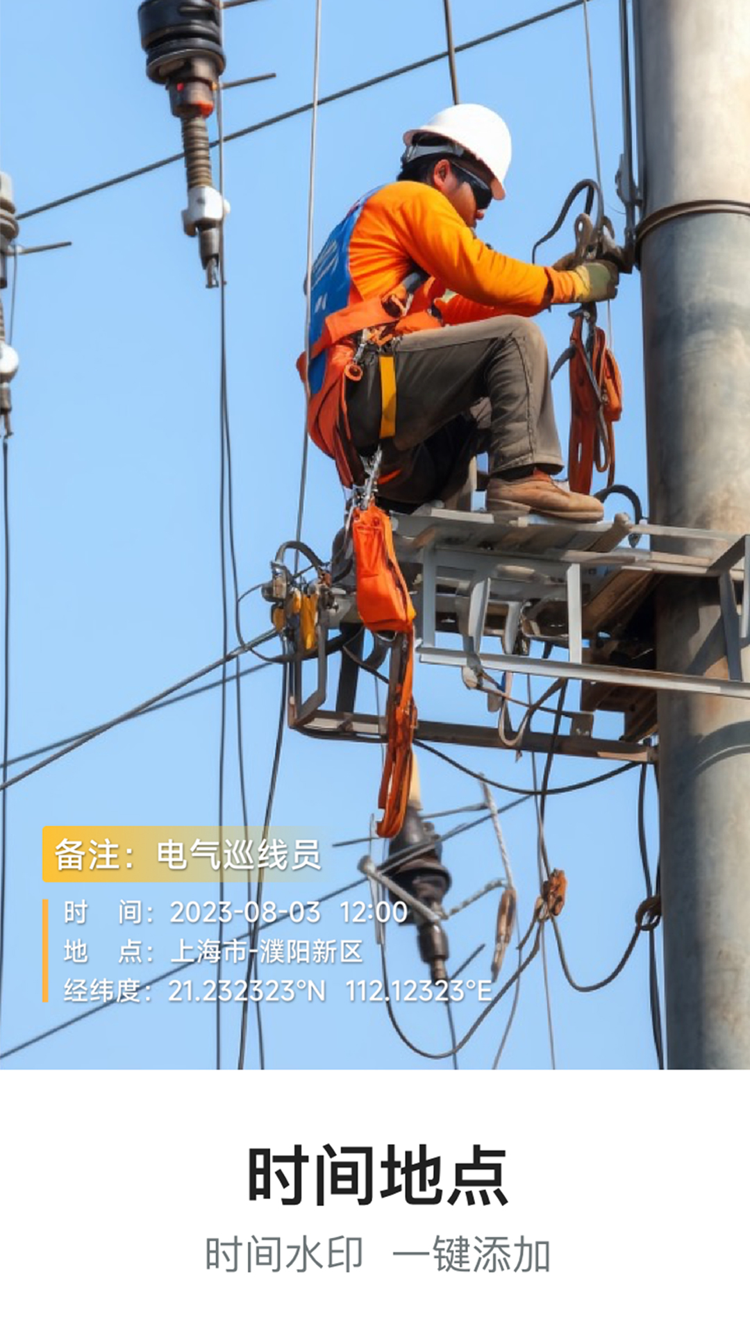 精彩截图-今拍水印相机免费2025官方新版