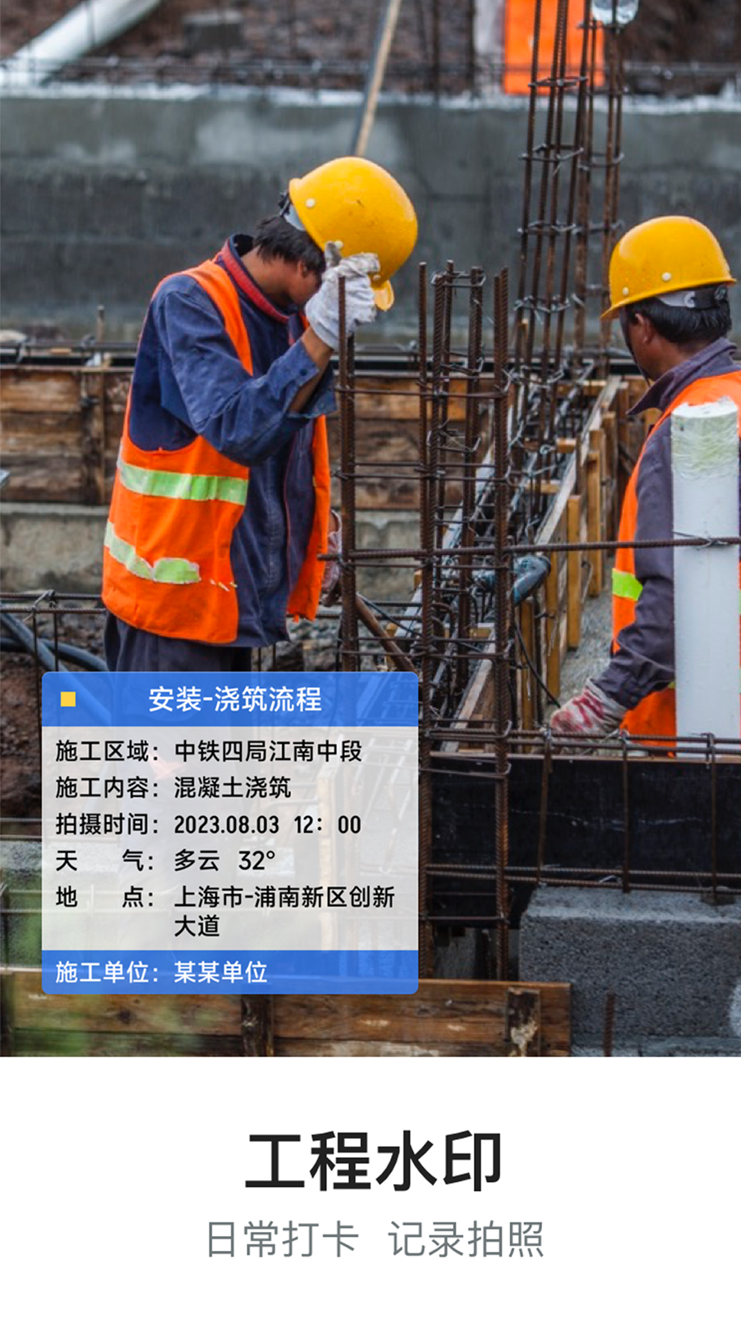 精彩截图-今拍水印相机免费2025官方新版