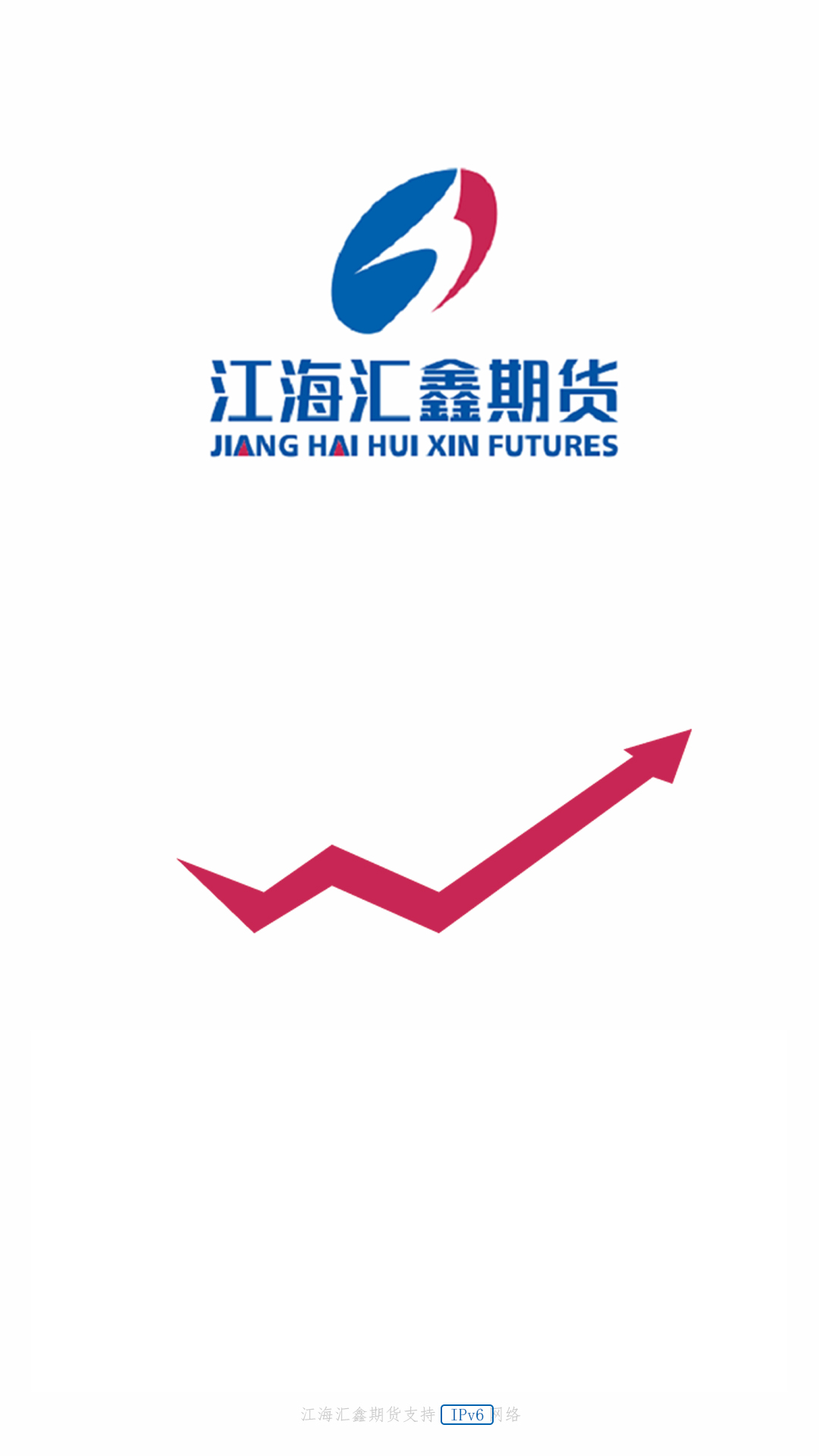 精彩截图-江海汇鑫期货2025官方新版
