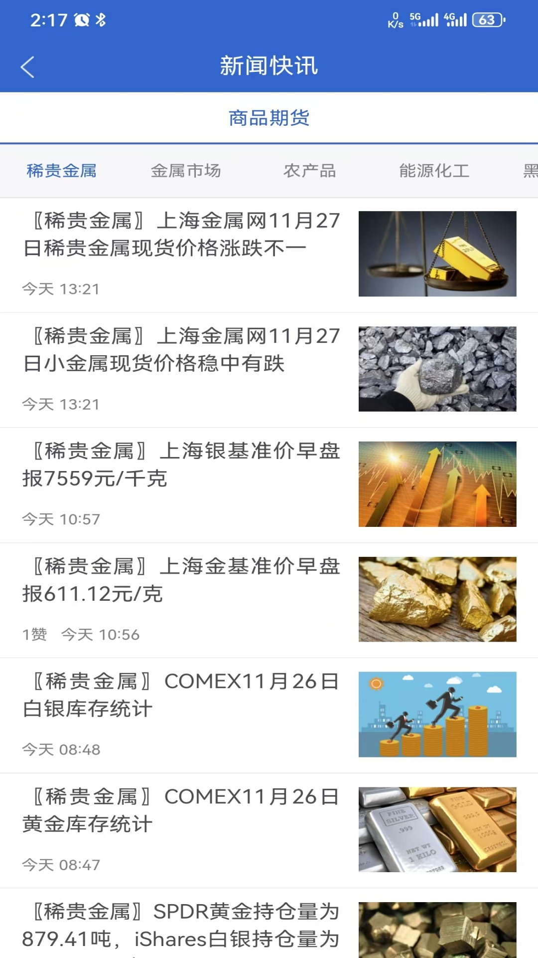 精彩截图-江海汇鑫期货2025官方新版