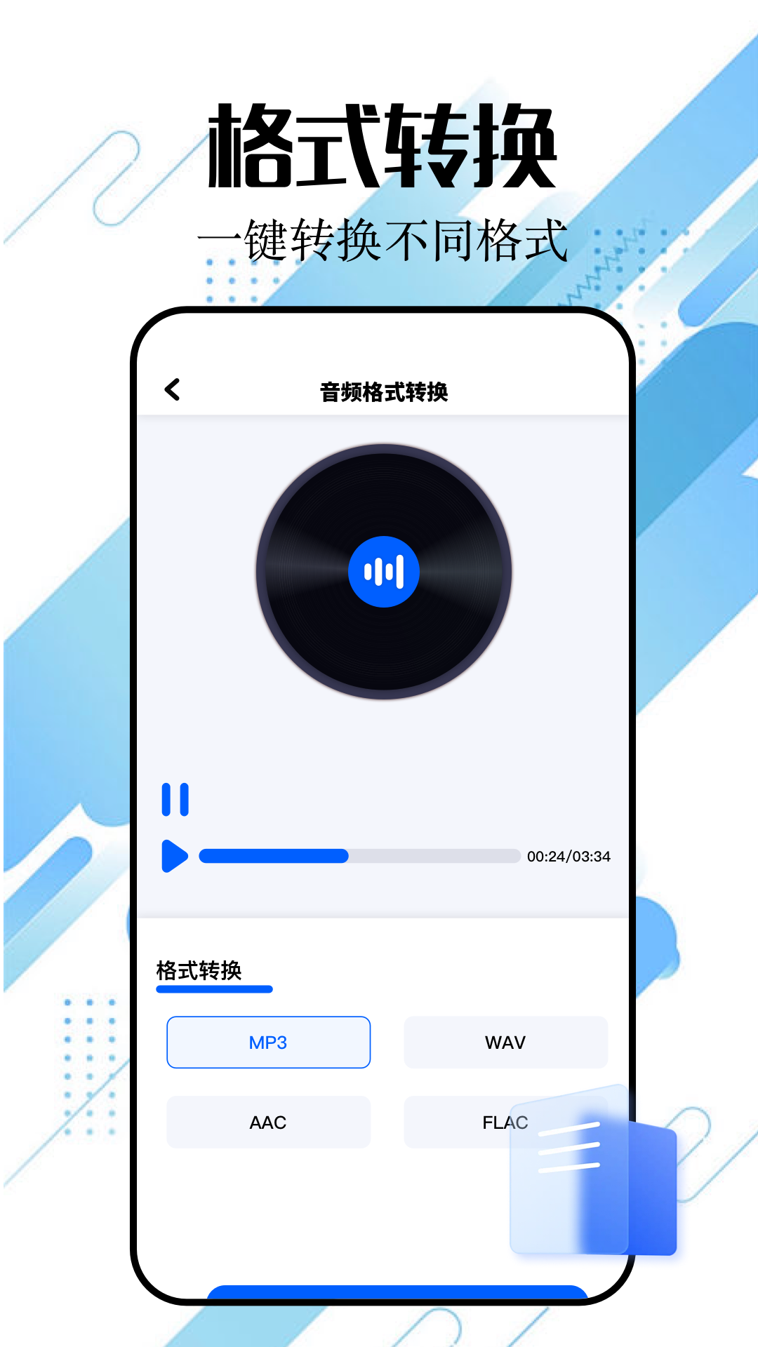 精彩截图-PDF文件转换器2025官方新版