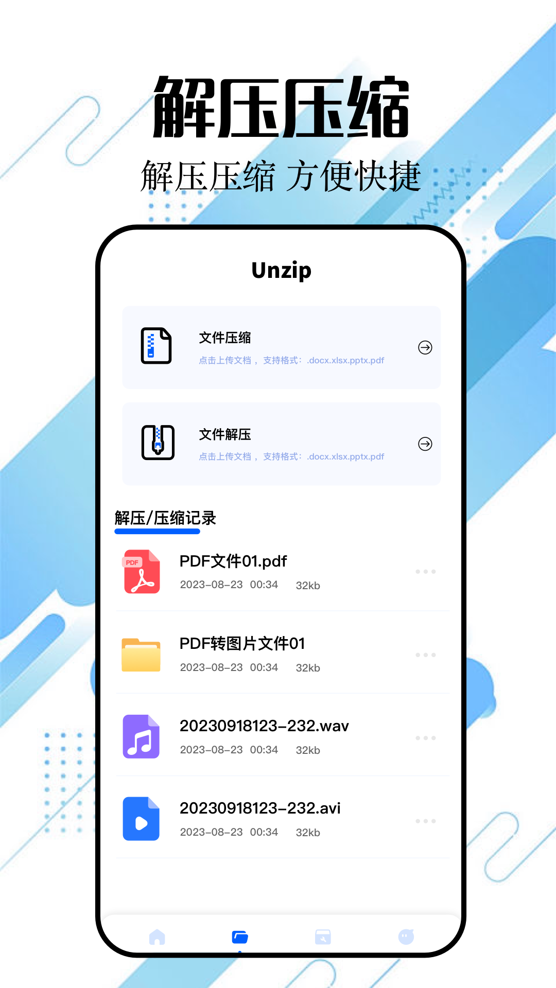 精彩截图-PDF文件转换器2025官方新版