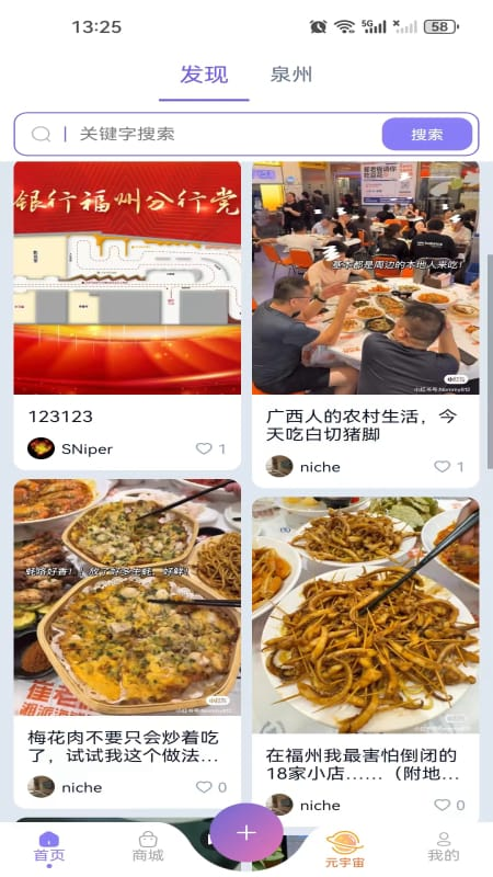 精彩截图-维构元空间2026官方新版