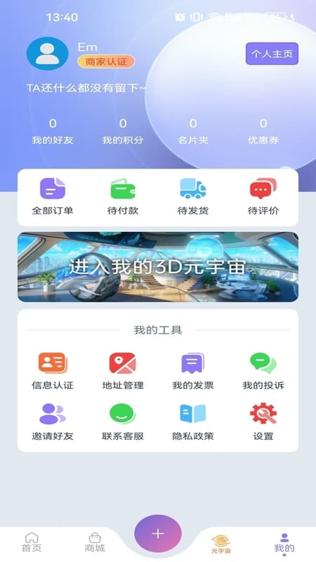 精彩截图-维构元空间2026官方新版