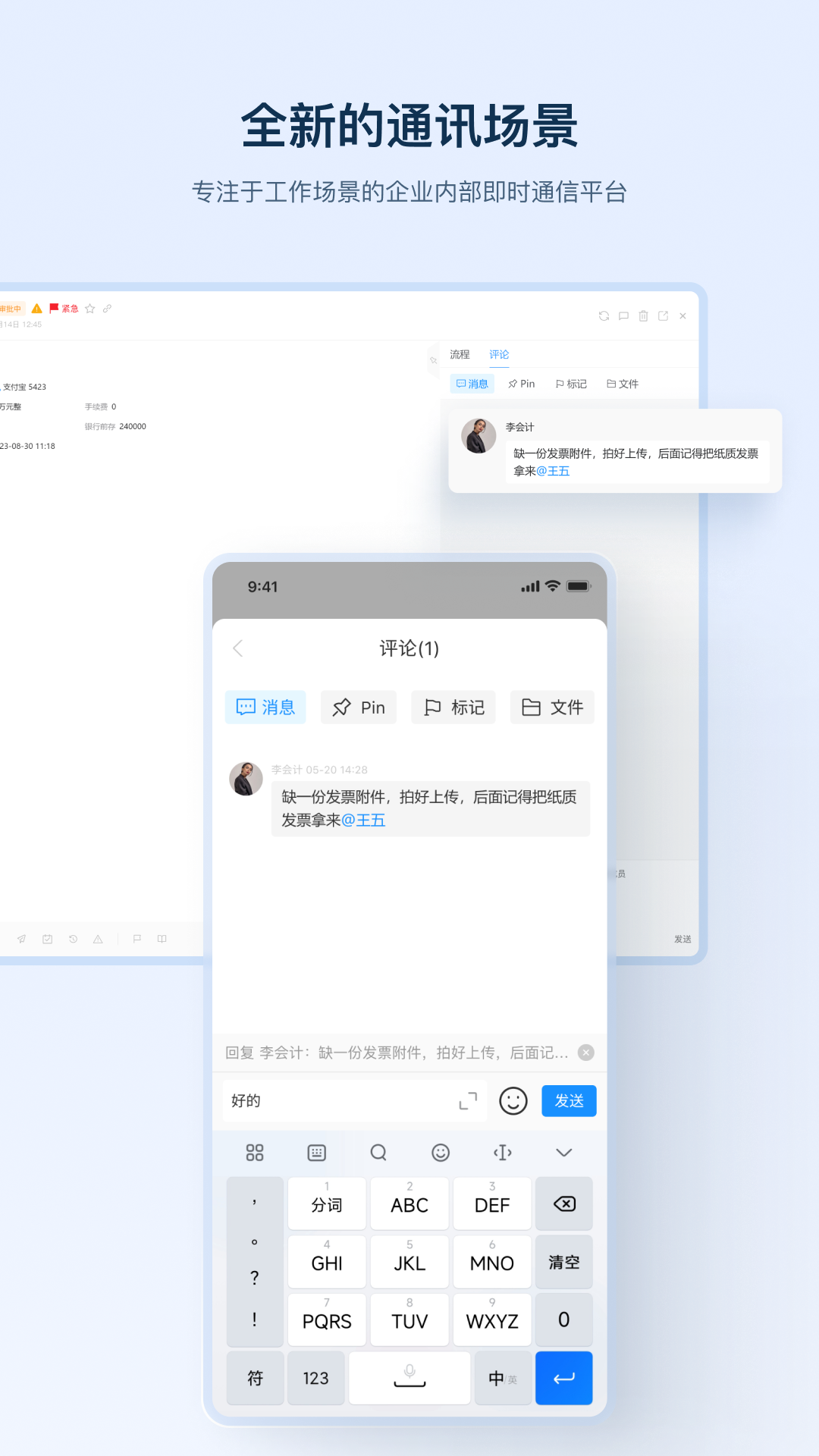 精彩截图-致赋OA2025官方新版