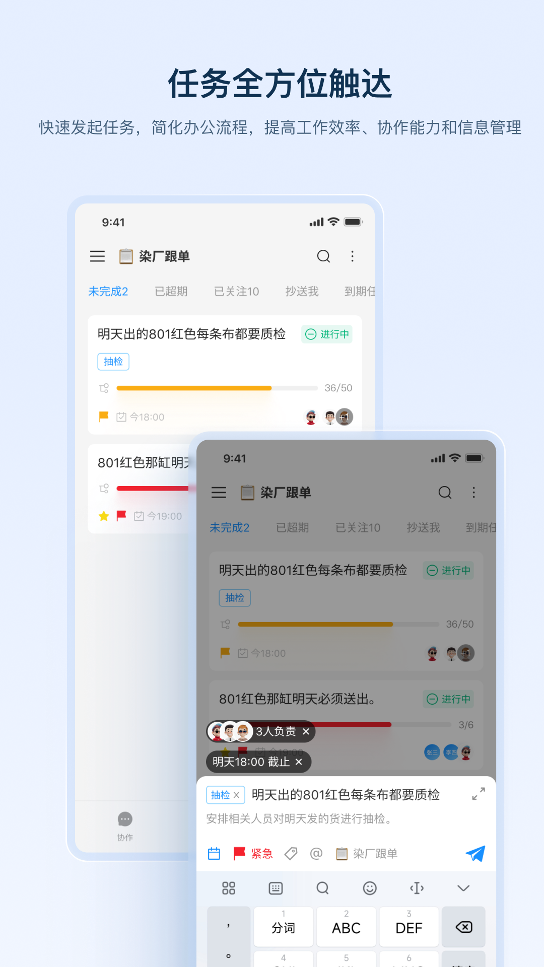 精彩截图-致赋OA2025官方新版