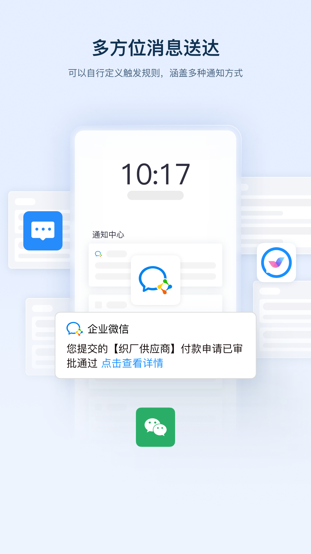 精彩截图-致赋OA2025官方新版