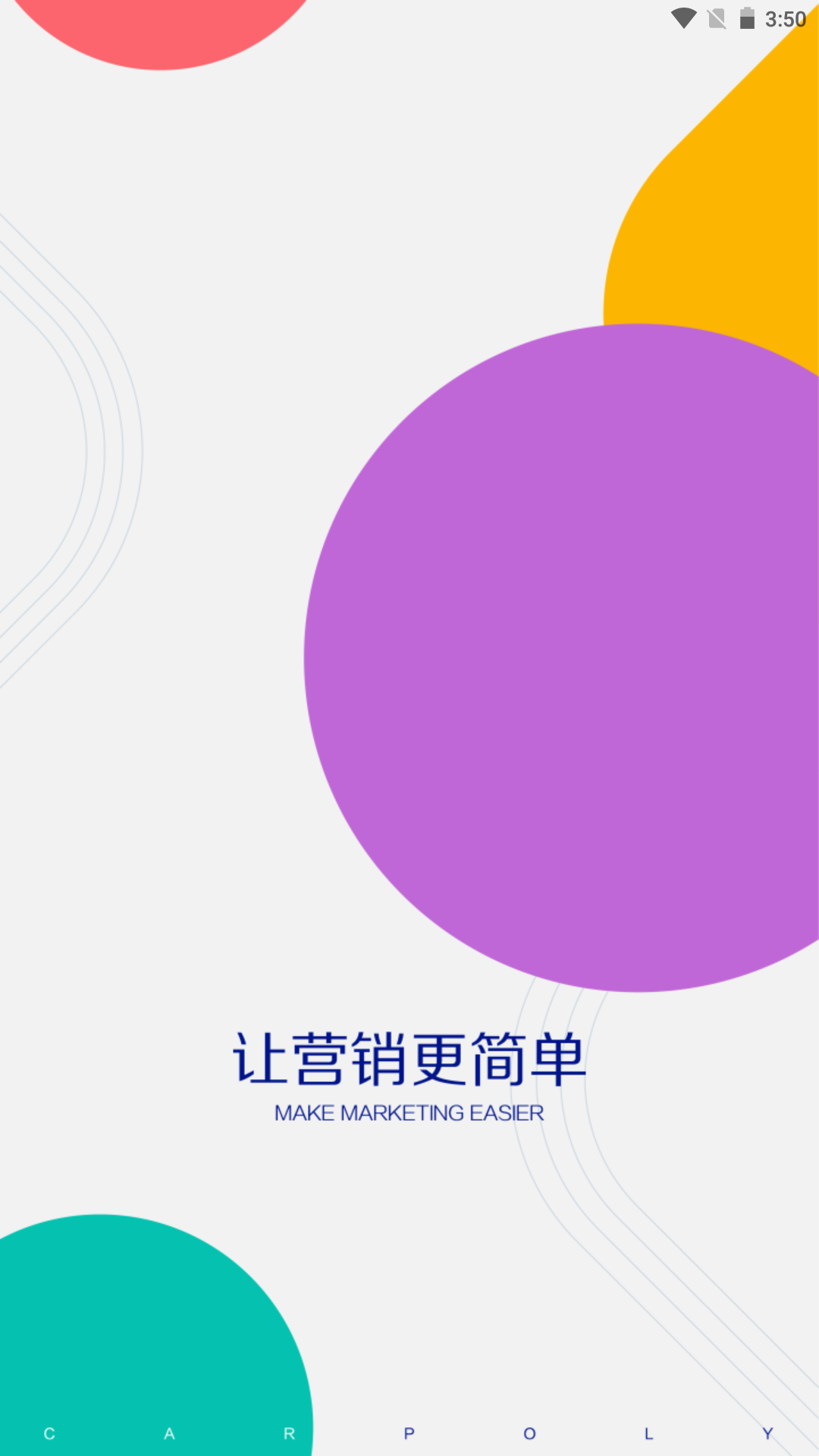 精彩截图-嘉宝莉CRM2026官方新版