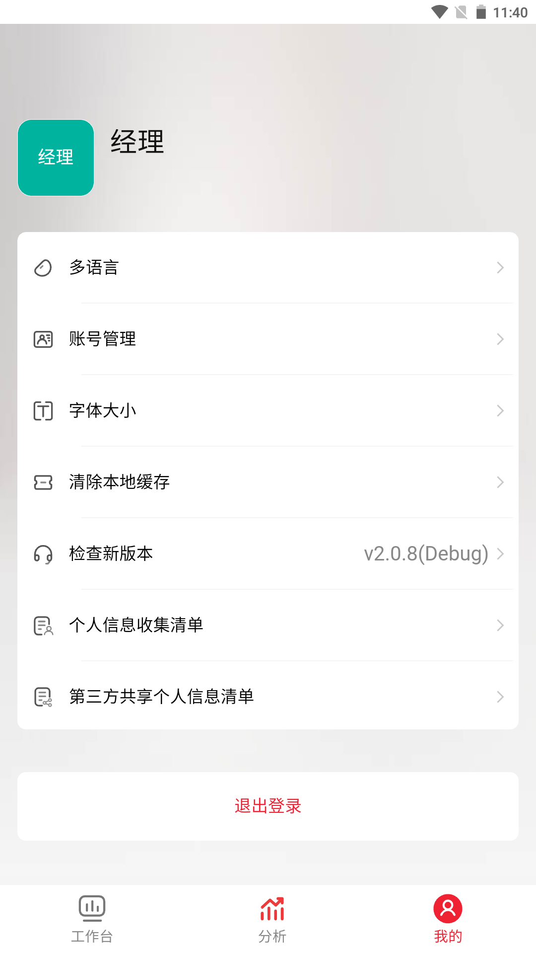 精彩截图-嘉宝莉CRM2026官方新版