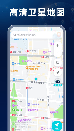 精彩截图-卫星高清全景地图2024官方新版