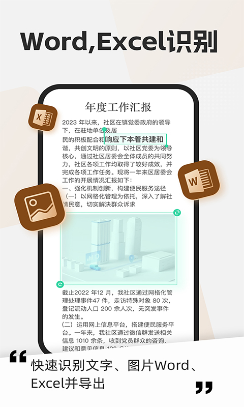 精彩截图-扫描测量全能宝2025官方新版