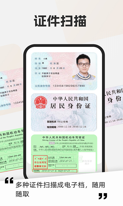 精彩截图-扫描测量全能宝2025官方新版