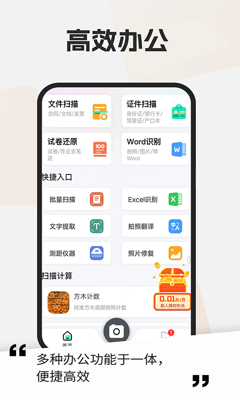 精彩截图-扫描测量全能宝2025官方新版