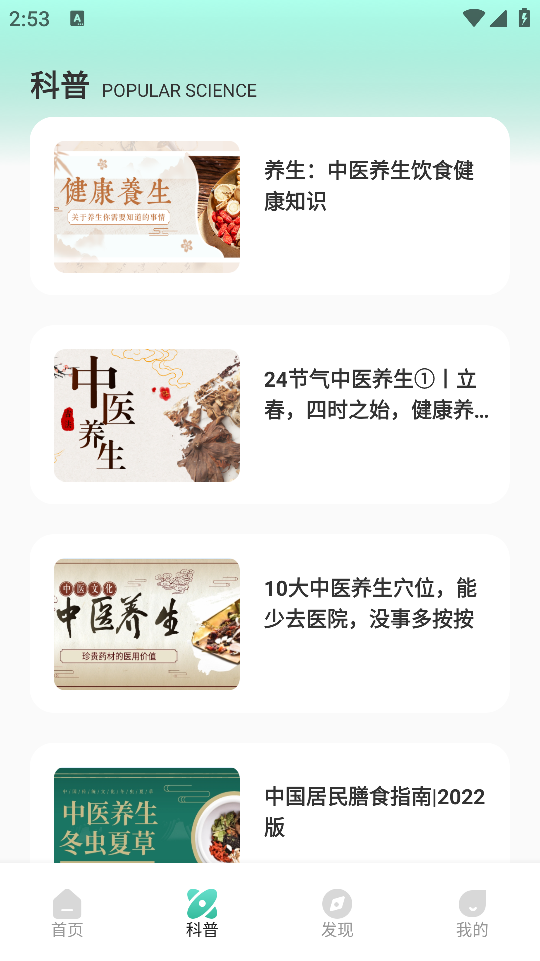 滇医 截图 1