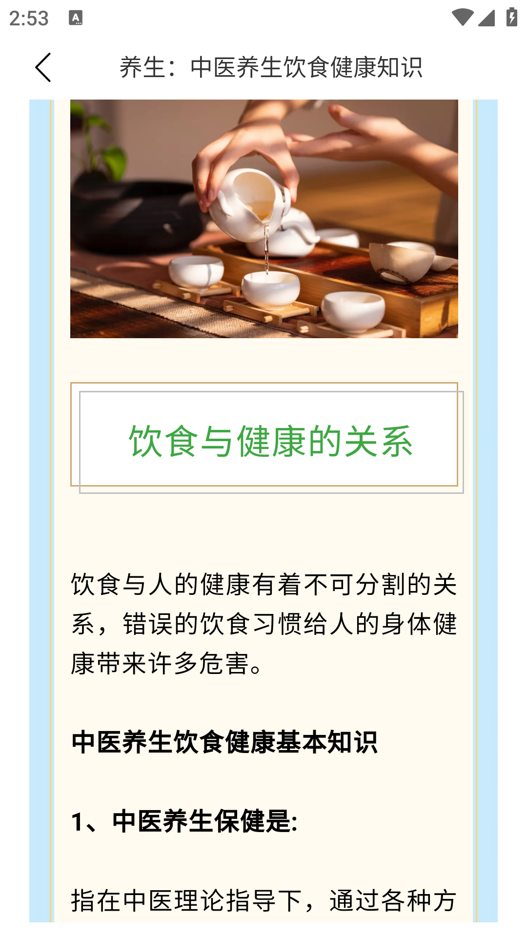 滇医 截图 2