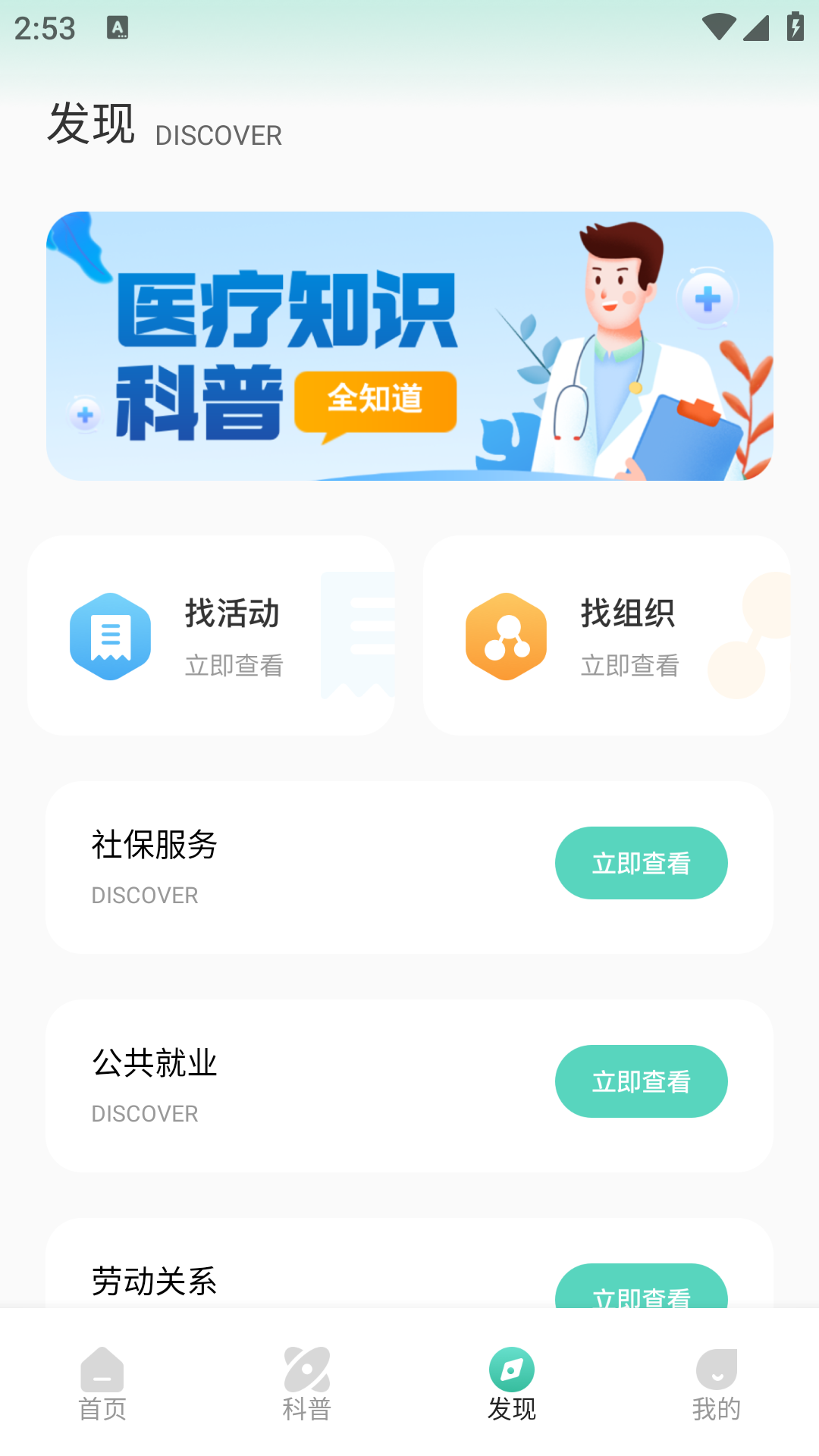 滇医 截图 3