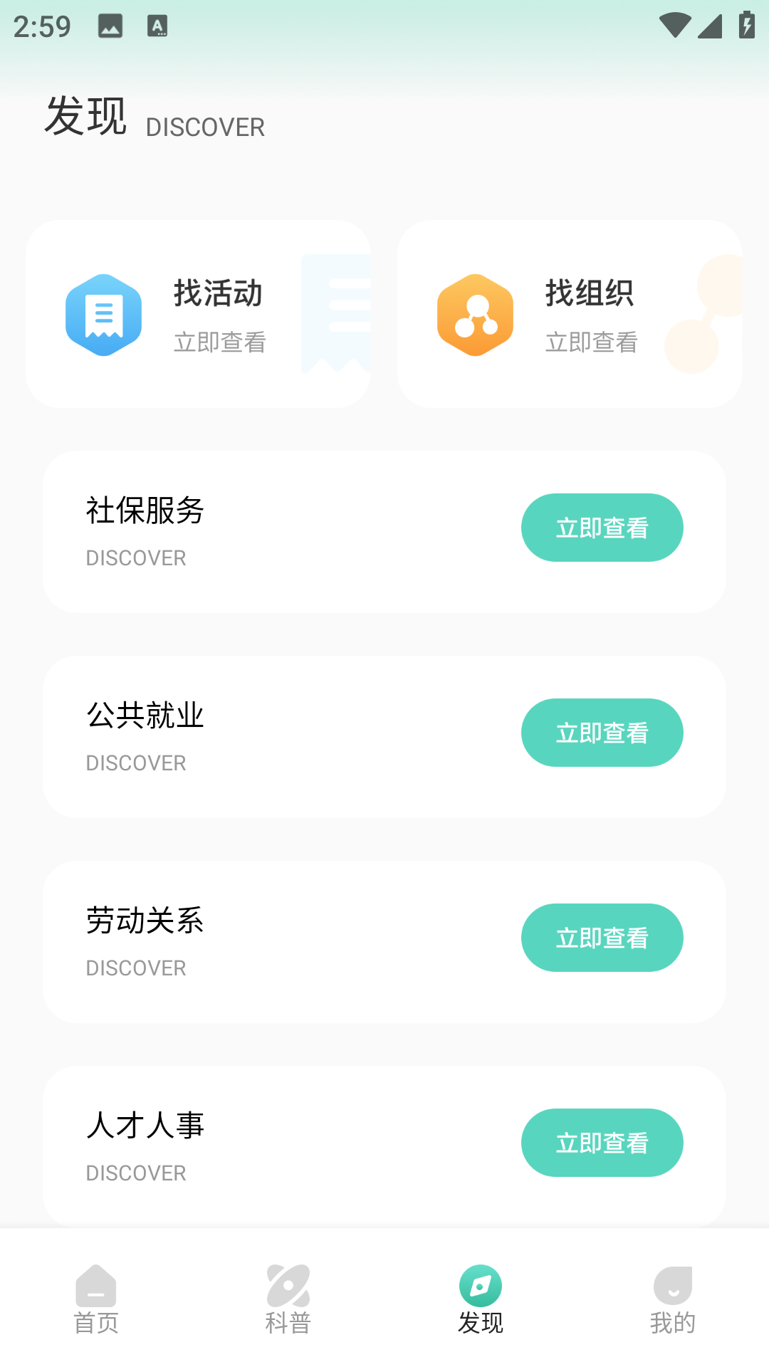 滇医 截图 4