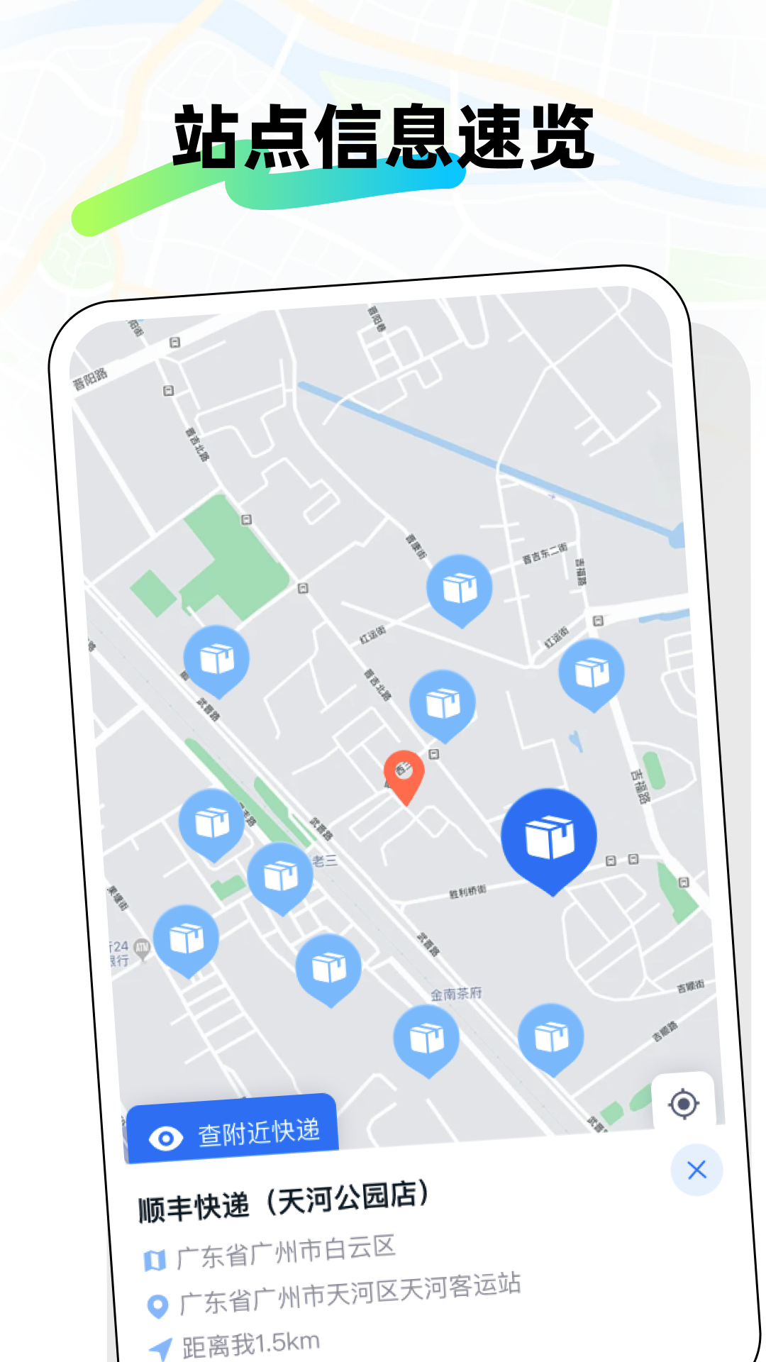 精彩截图-全网快递速查王2026官方新版