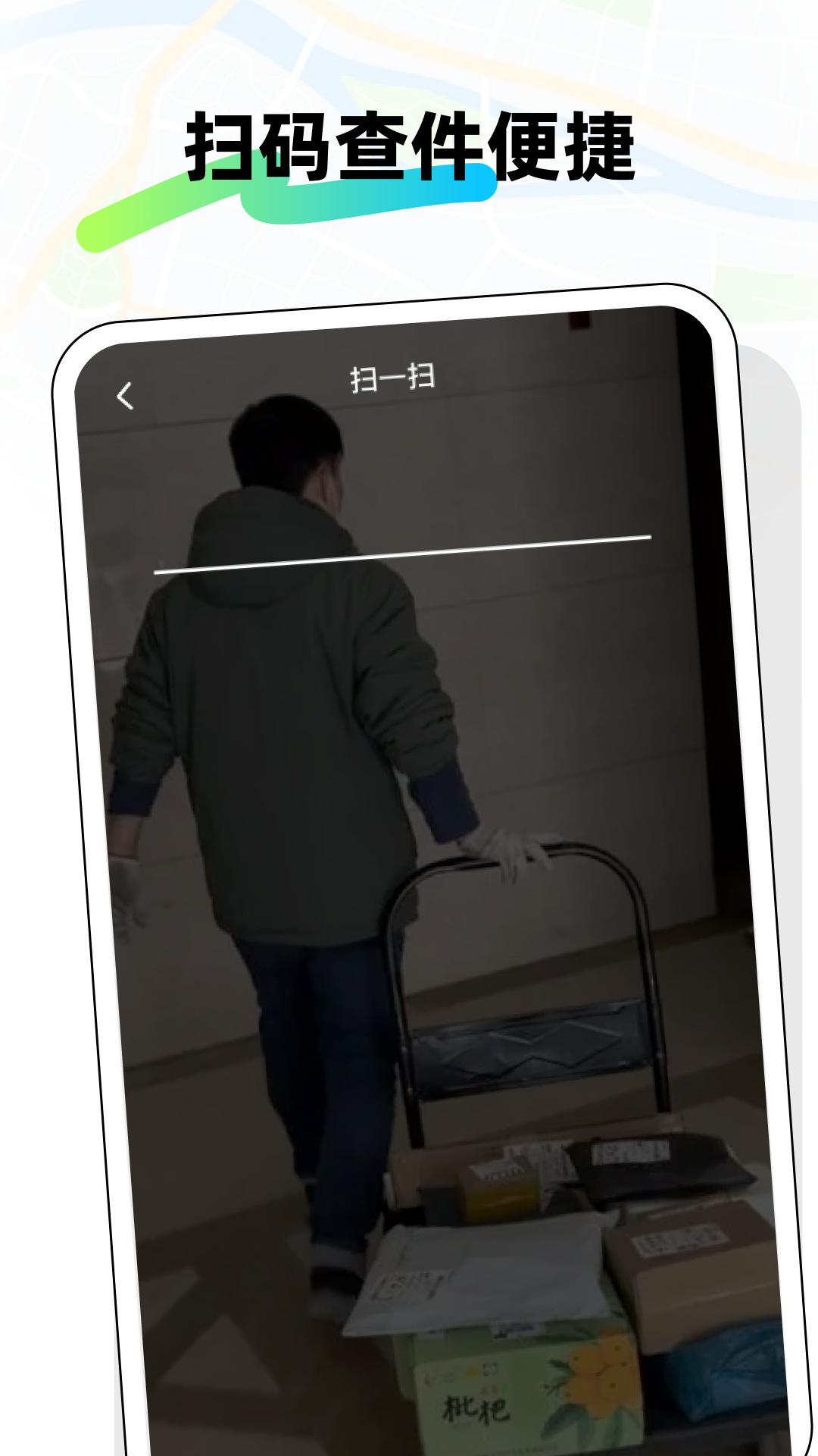 精彩截图-全网快递速查王2026官方新版