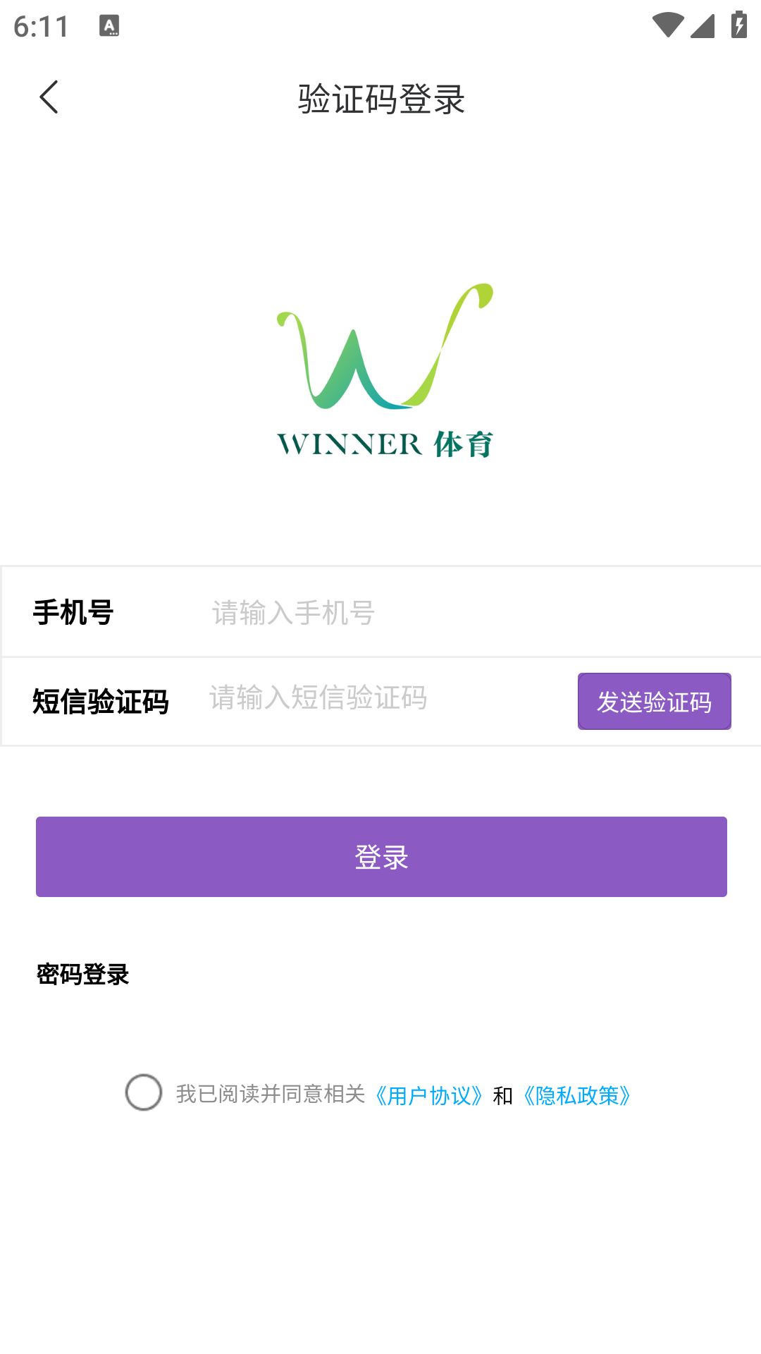 精彩截图-Winner体育2025官方新版