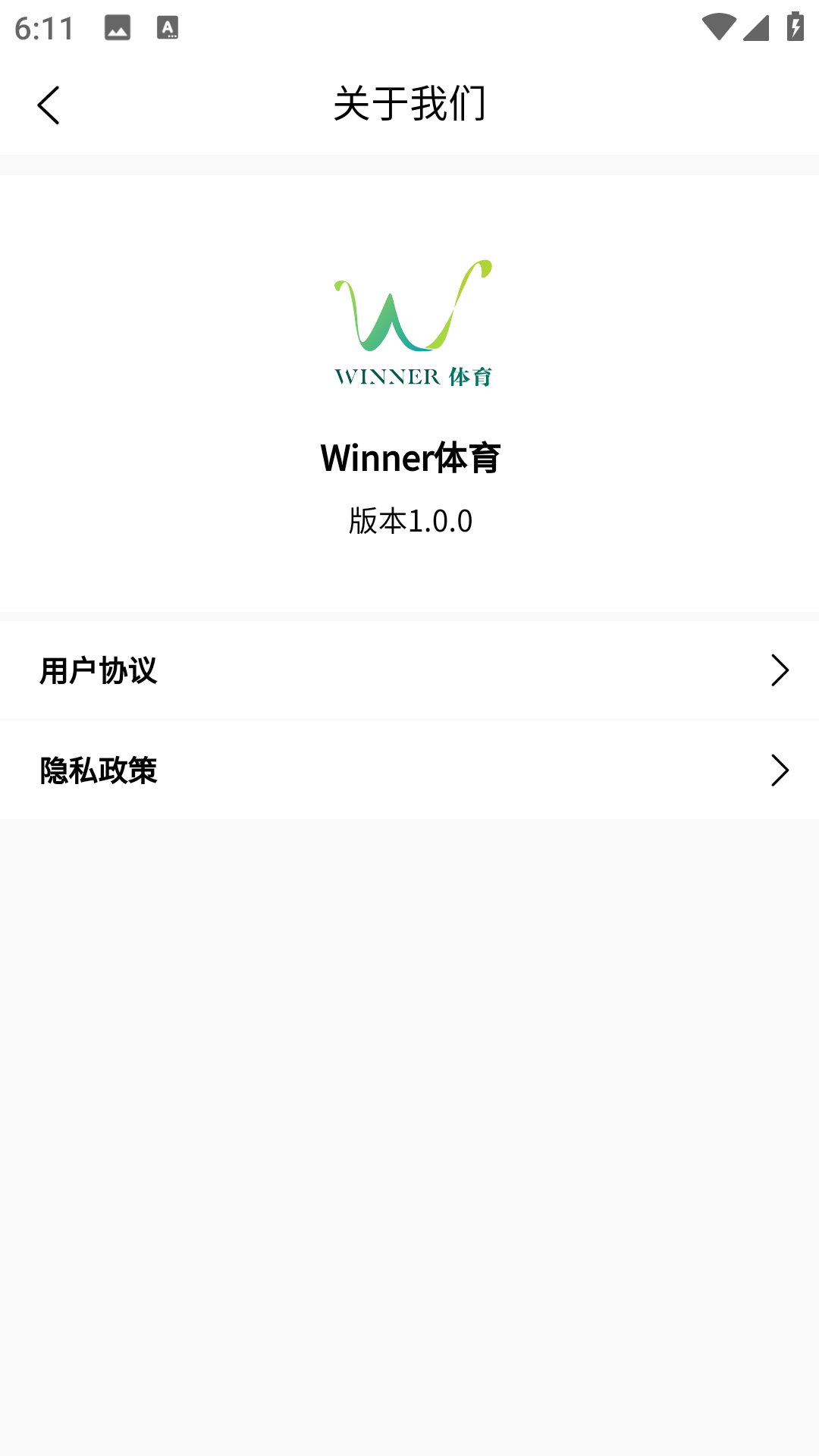 精彩截图-Winner体育2025官方新版