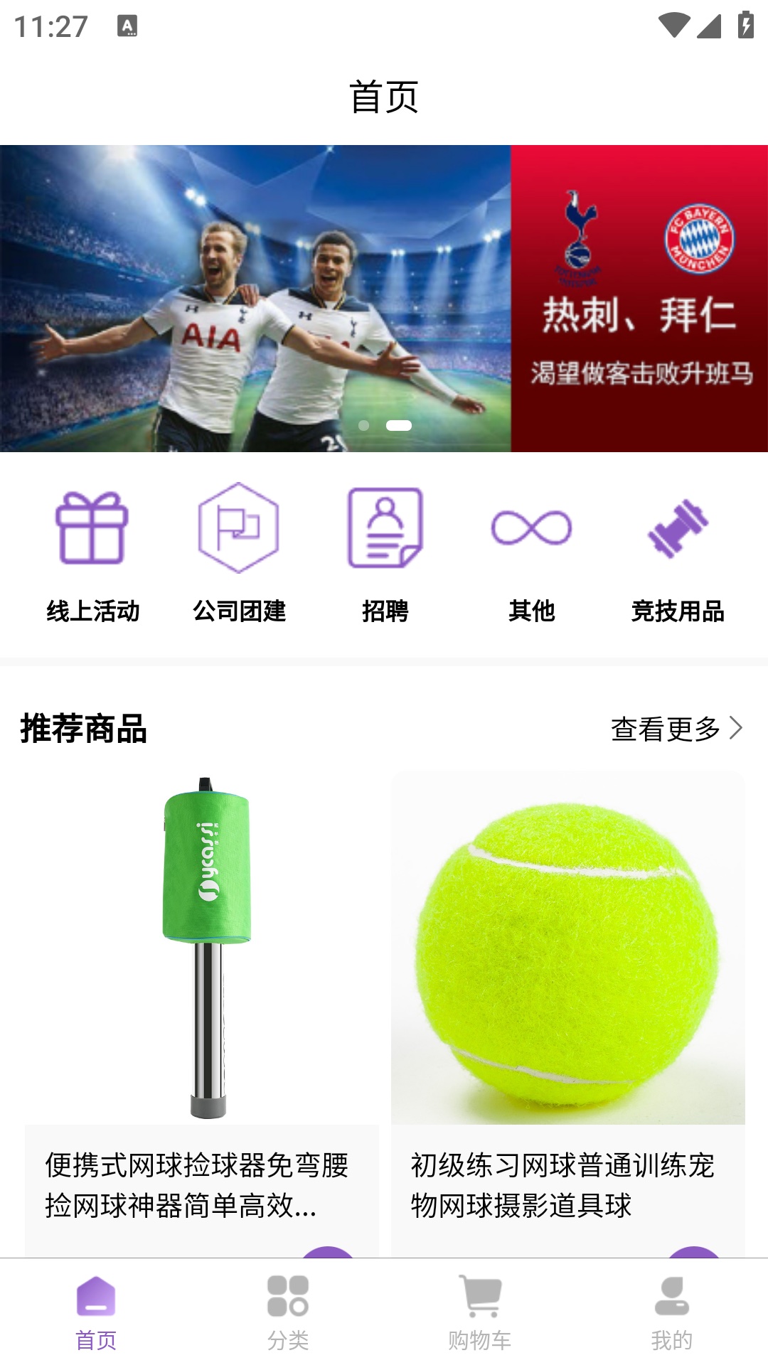 精彩截图-Winner体育2025官方新版