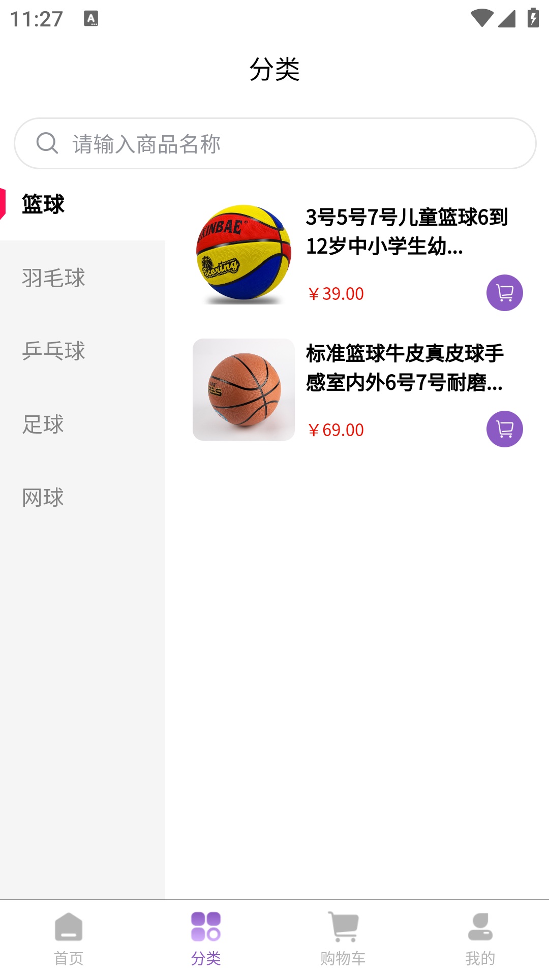 精彩截图-Winner体育2025官方新版