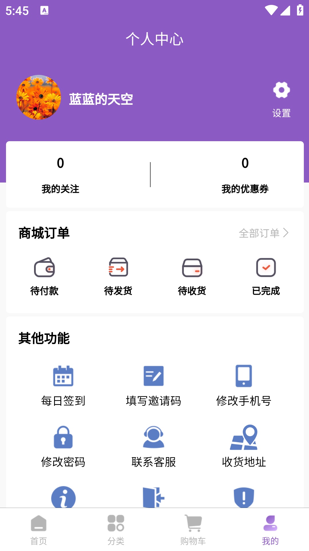 精彩截图-Winner体育2025官方新版
