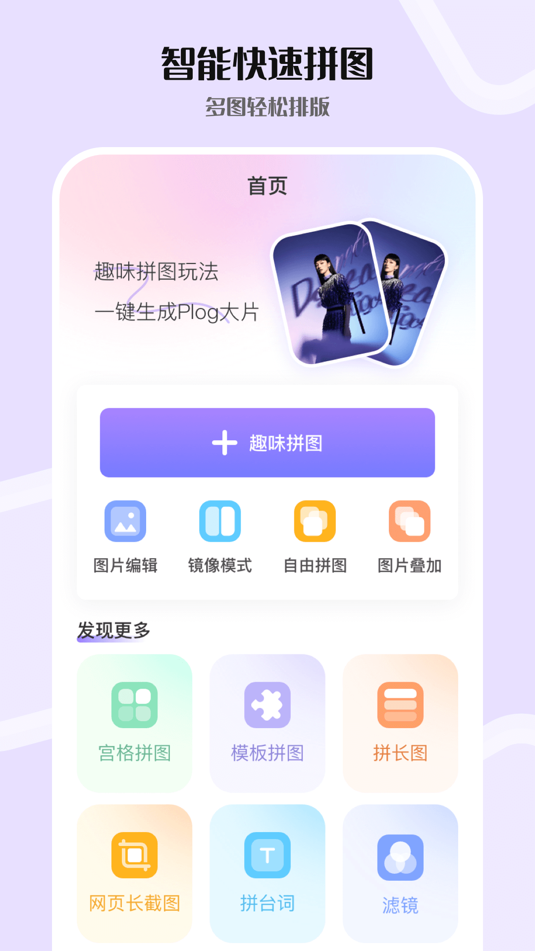 精彩截图-P图精灵2025官方新版
