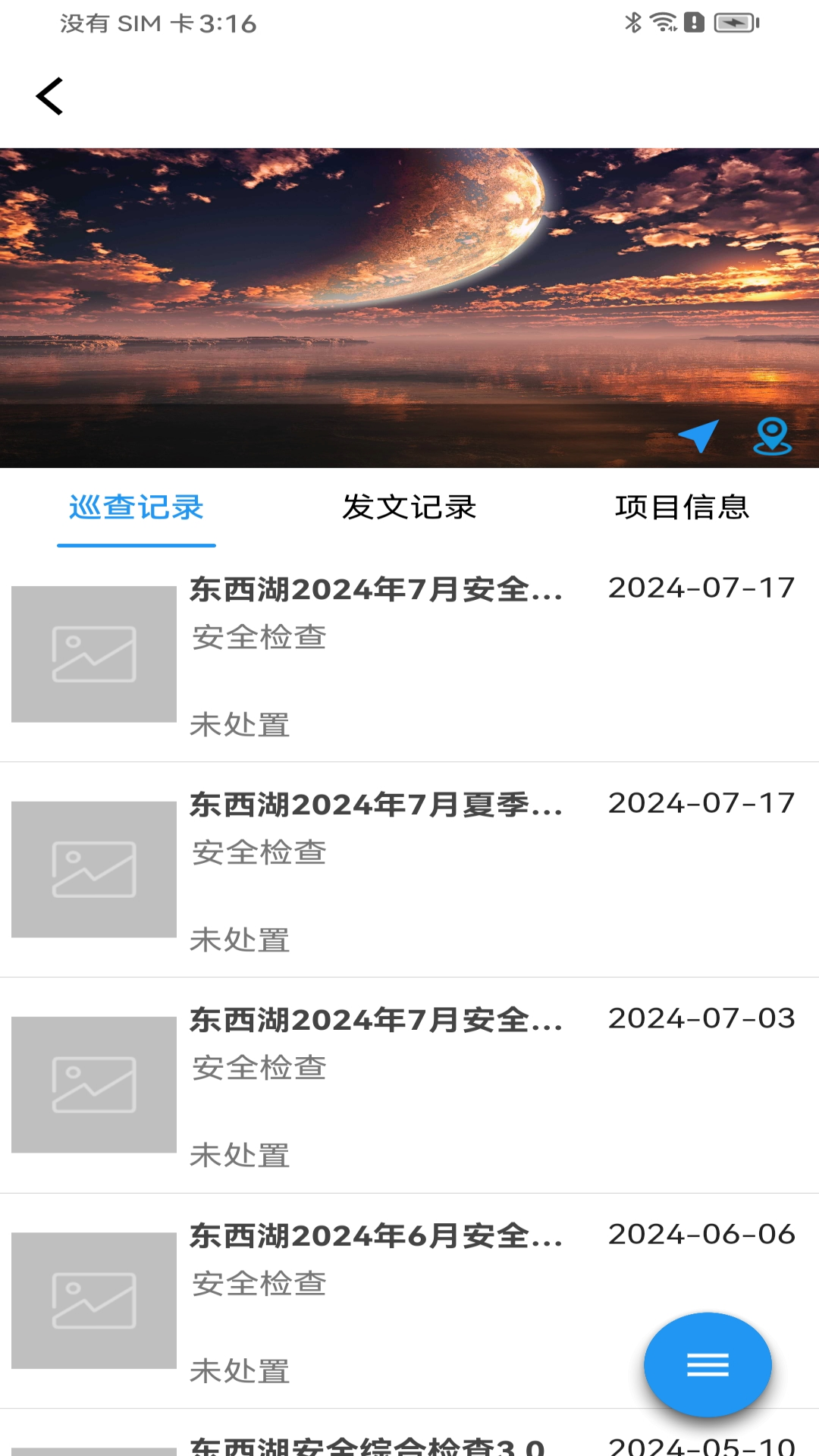 精彩截图-建管助手2026官方新版