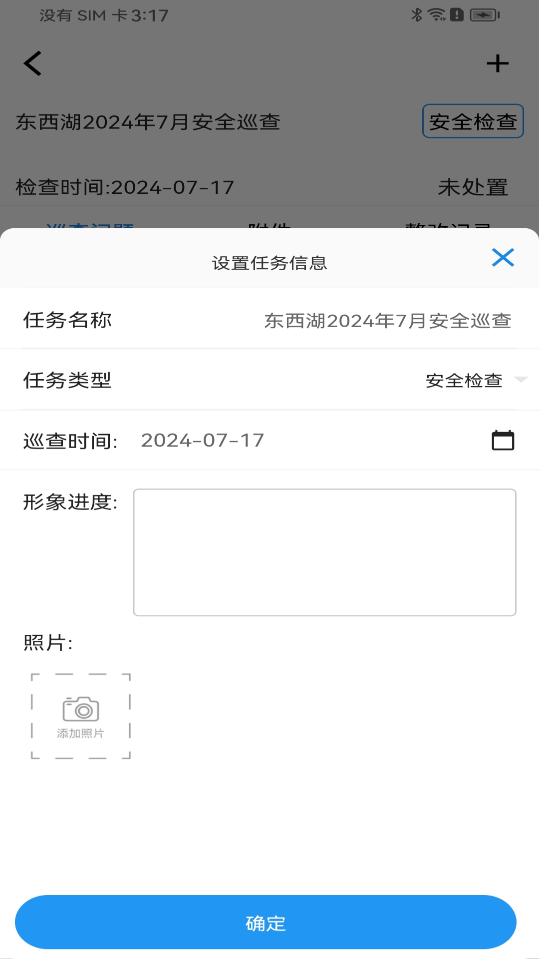 精彩截图-建管助手2026官方新版
