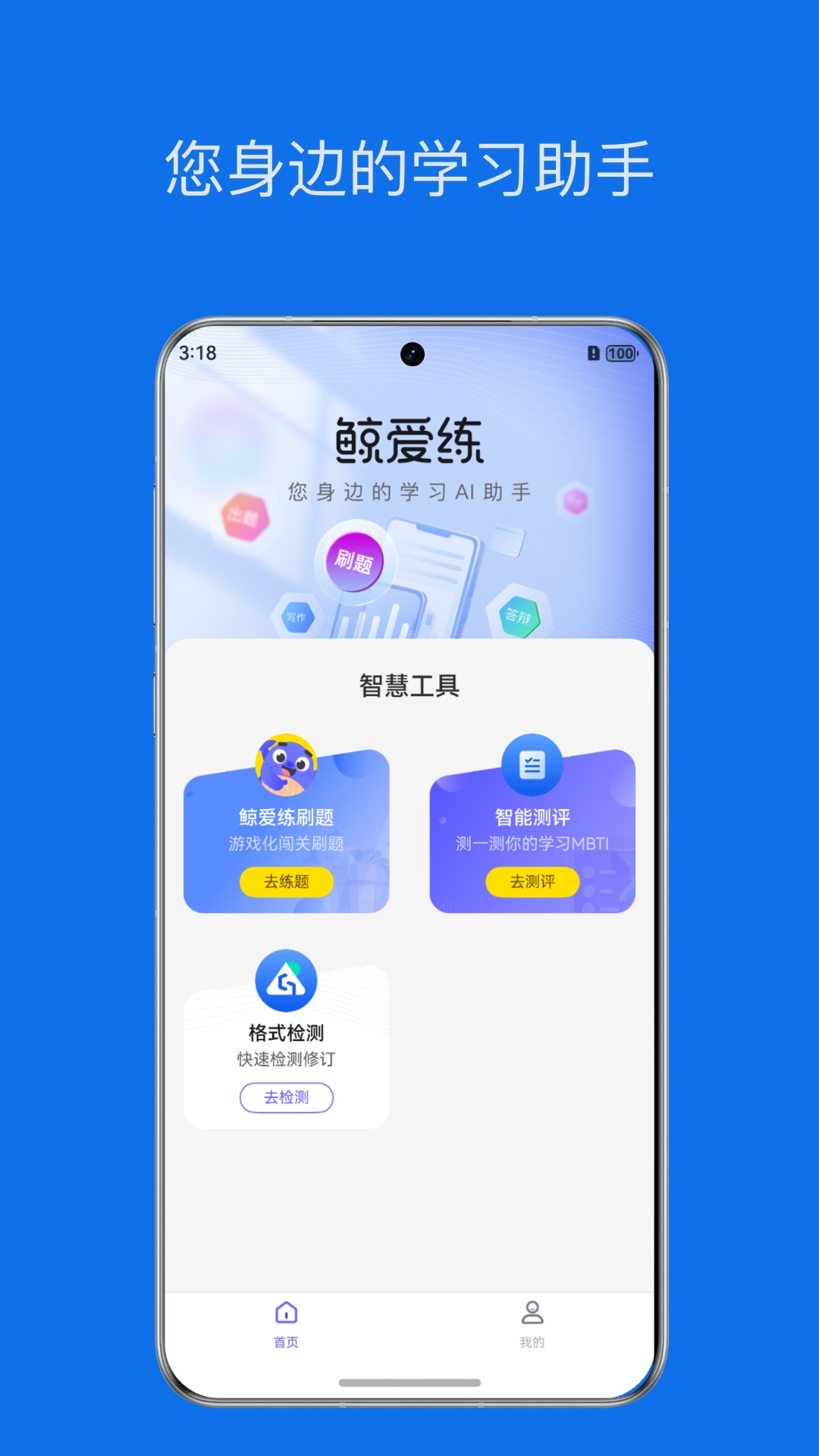 精彩截图-鲸爱练2026官方新版