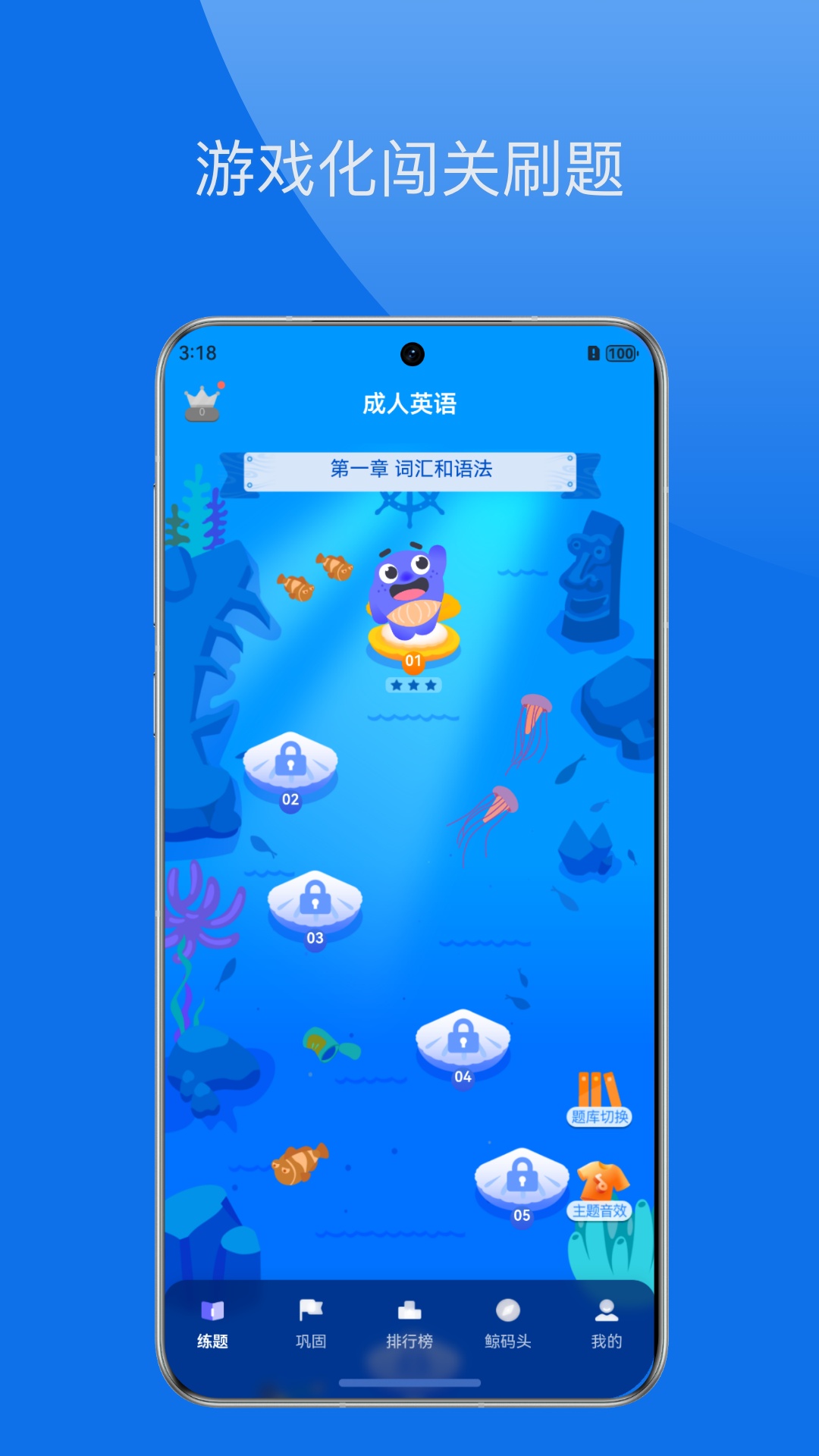 精彩截图-鲸爱练2026官方新版