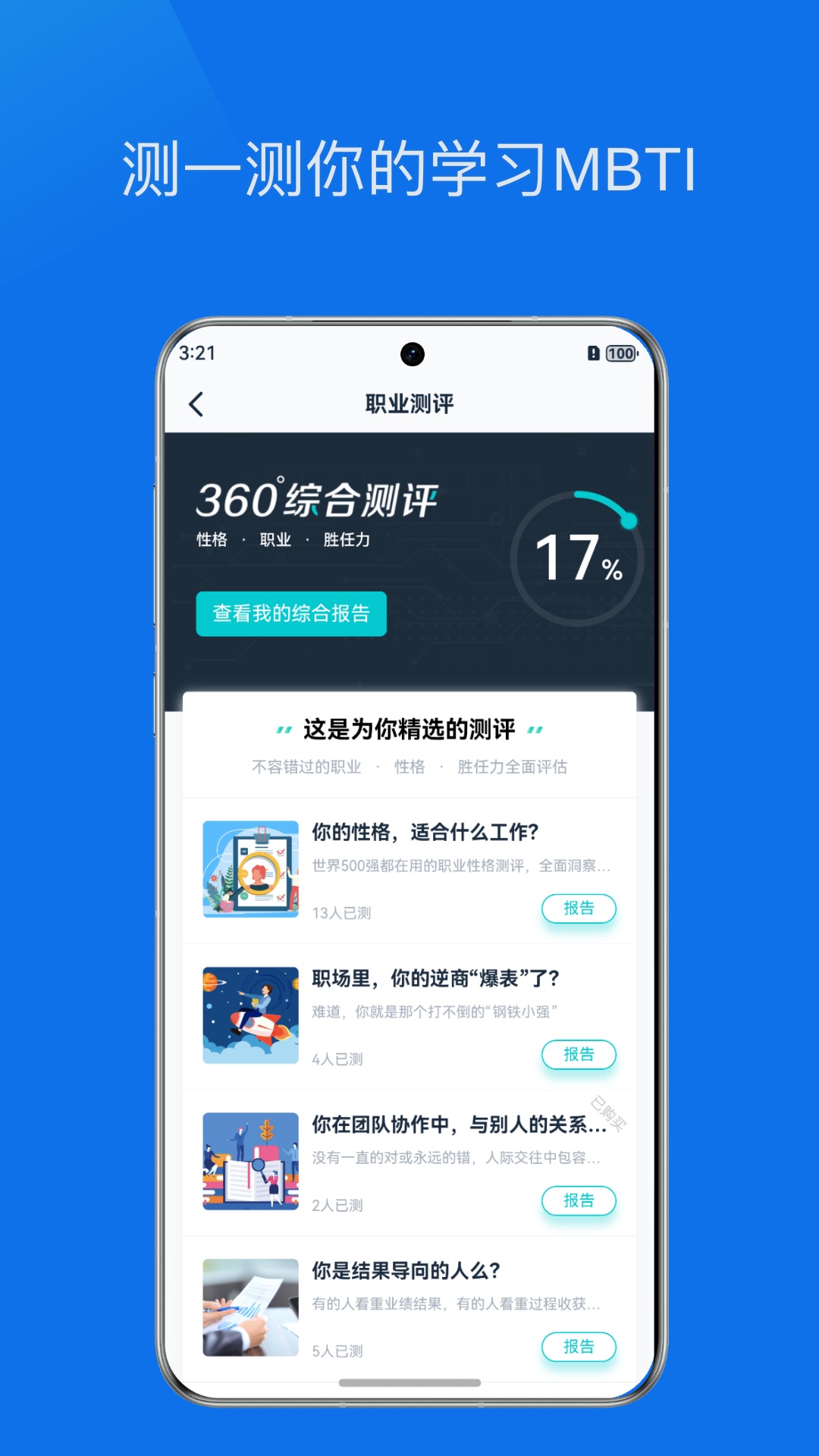 精彩截图-鲸爱练2026官方新版