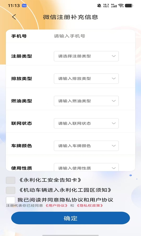 精彩截图-车辆预约系统2026官方新版