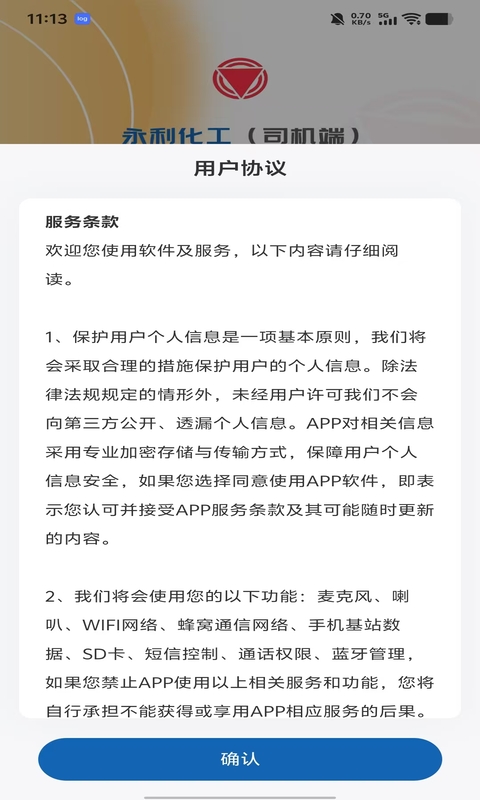 精彩截图-车辆预约系统2026官方新版