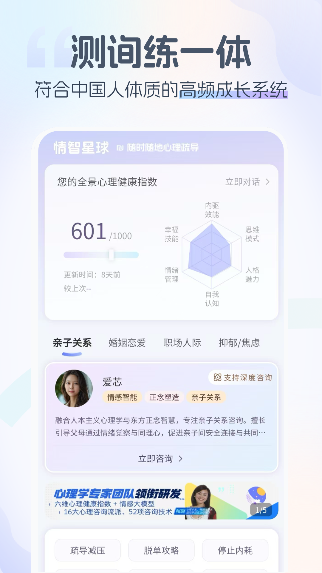 精彩截图-情智星球2026官方新版