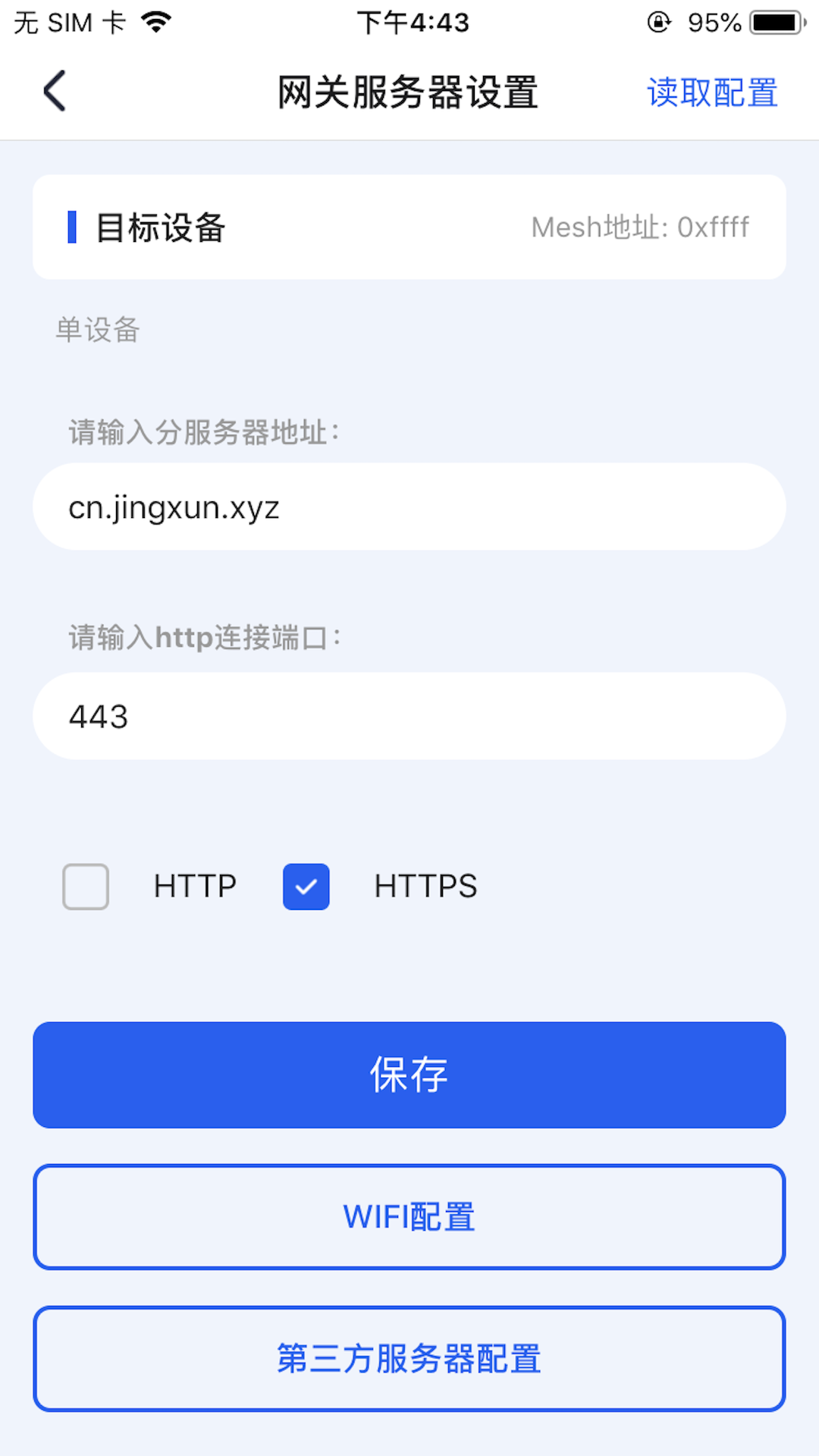 精彩截图-Ble Tools2026官方新版