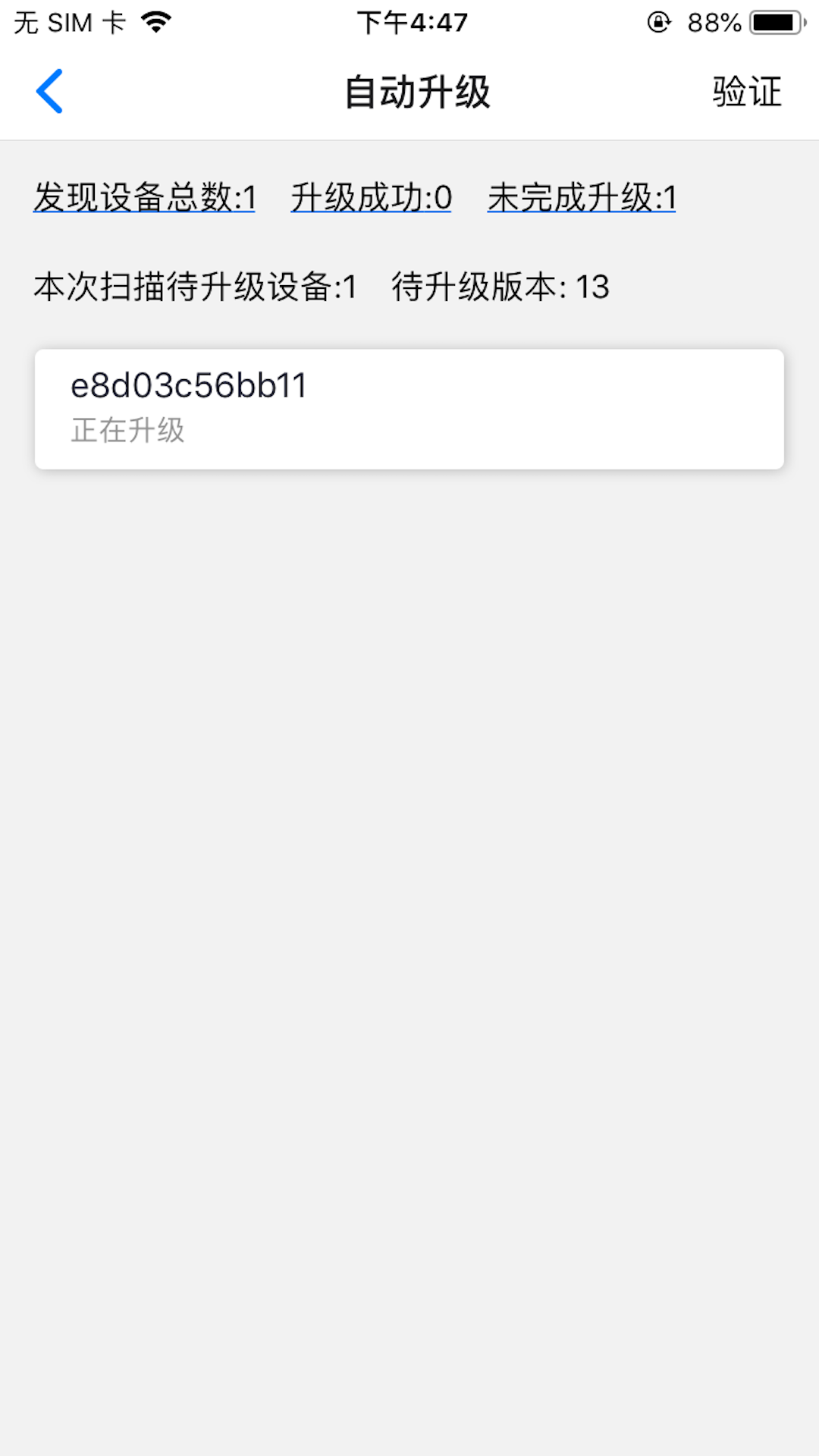 精彩截图-Ble Tools2026官方新版