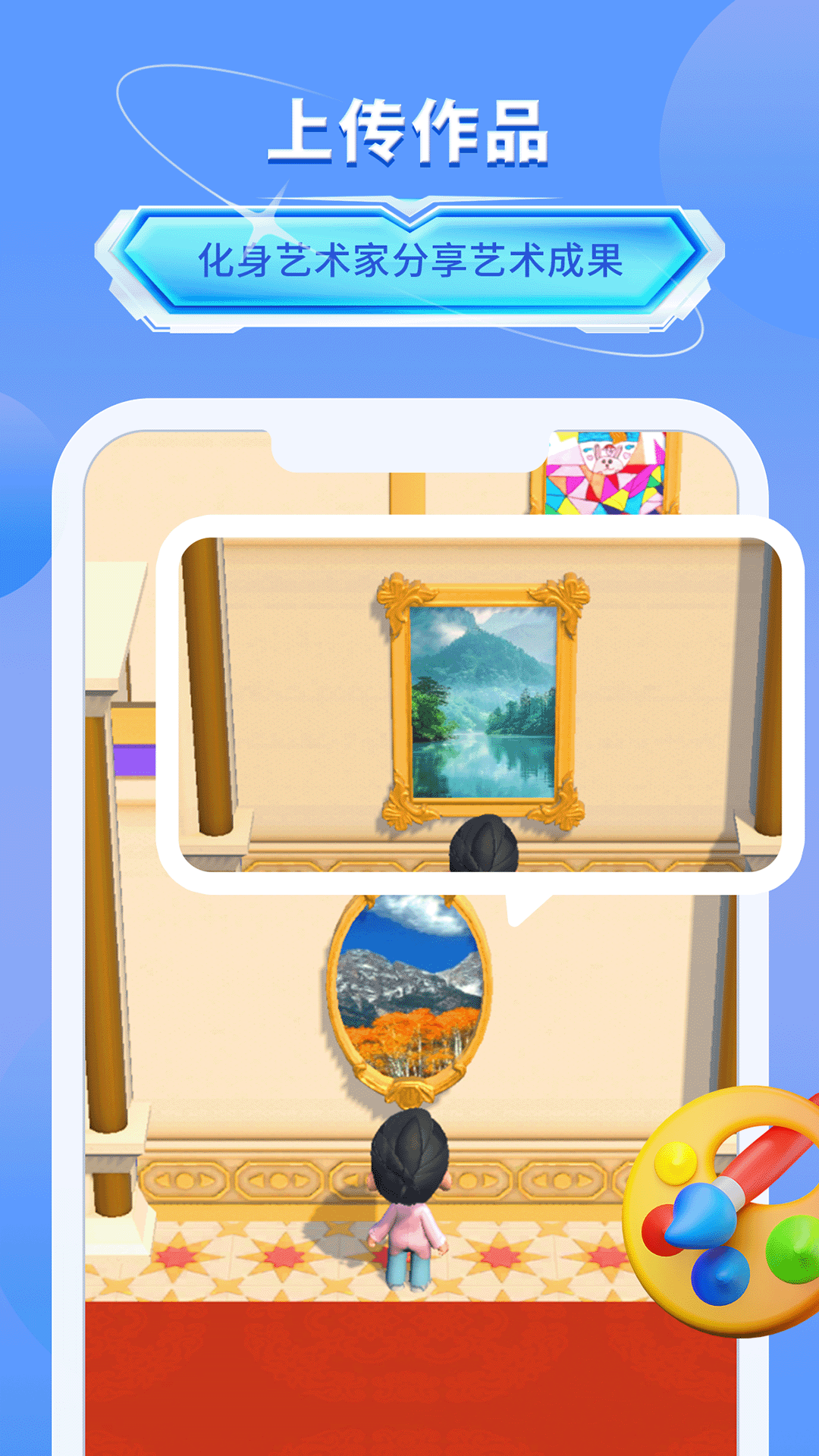 精彩截图-我的艺术世界2025官方新版