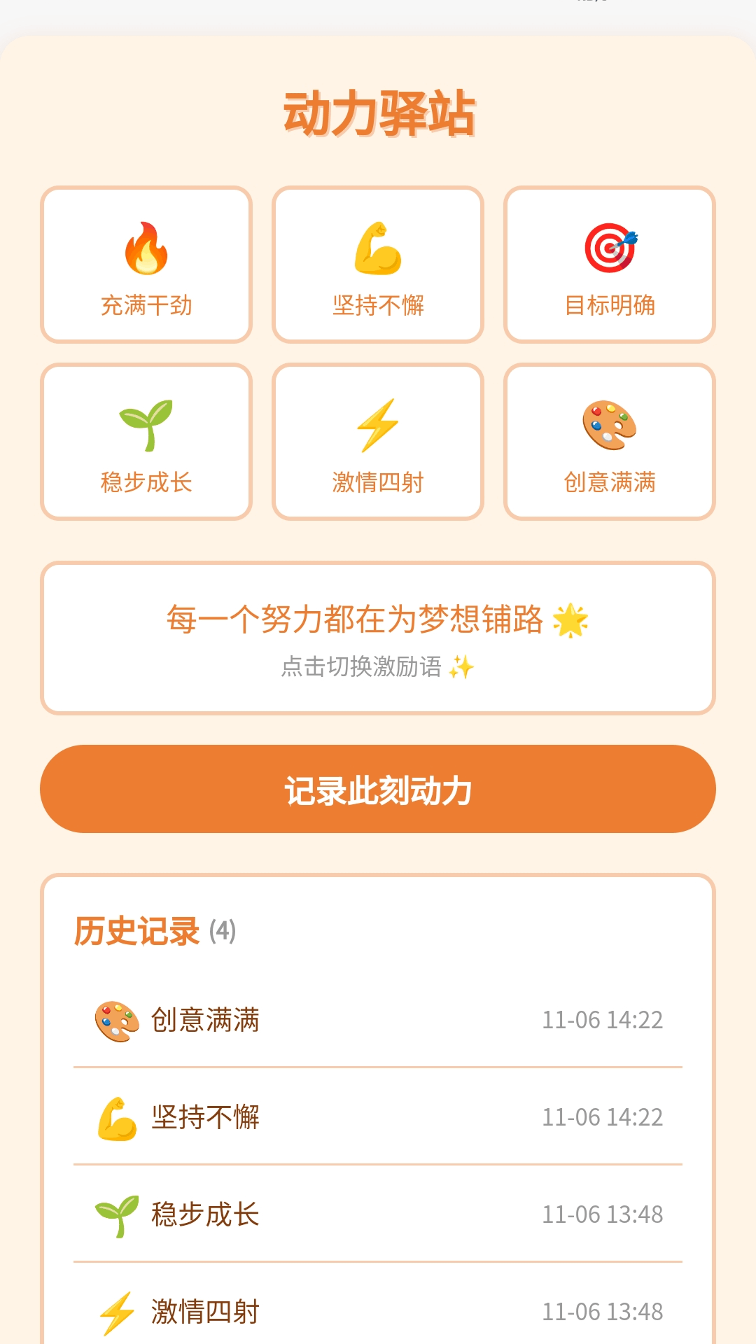 精彩截图-动力驿站2026官方新版