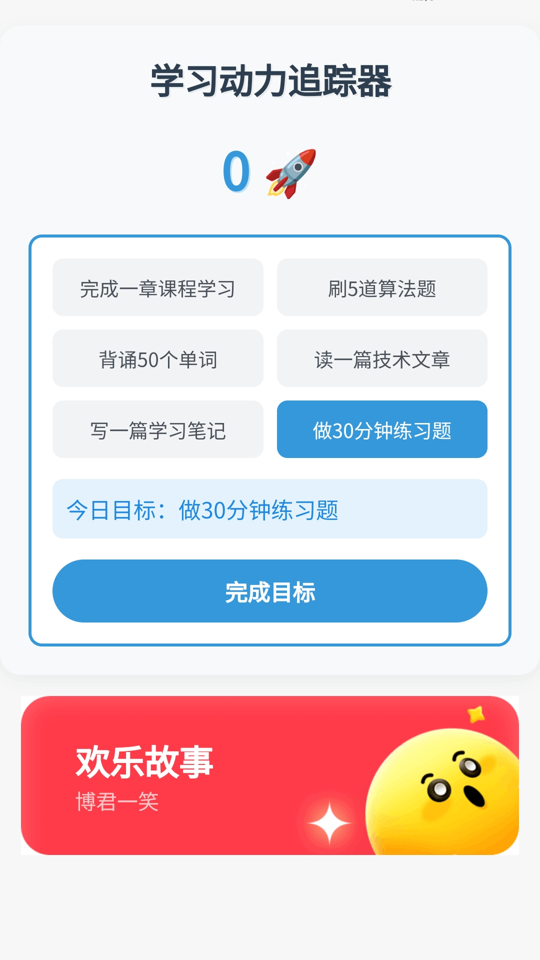 精彩截图-动力驿站2026官方新版