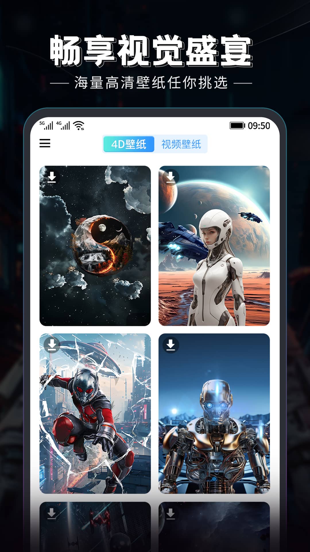 精彩截图-猫吖壁纸2025官方新版