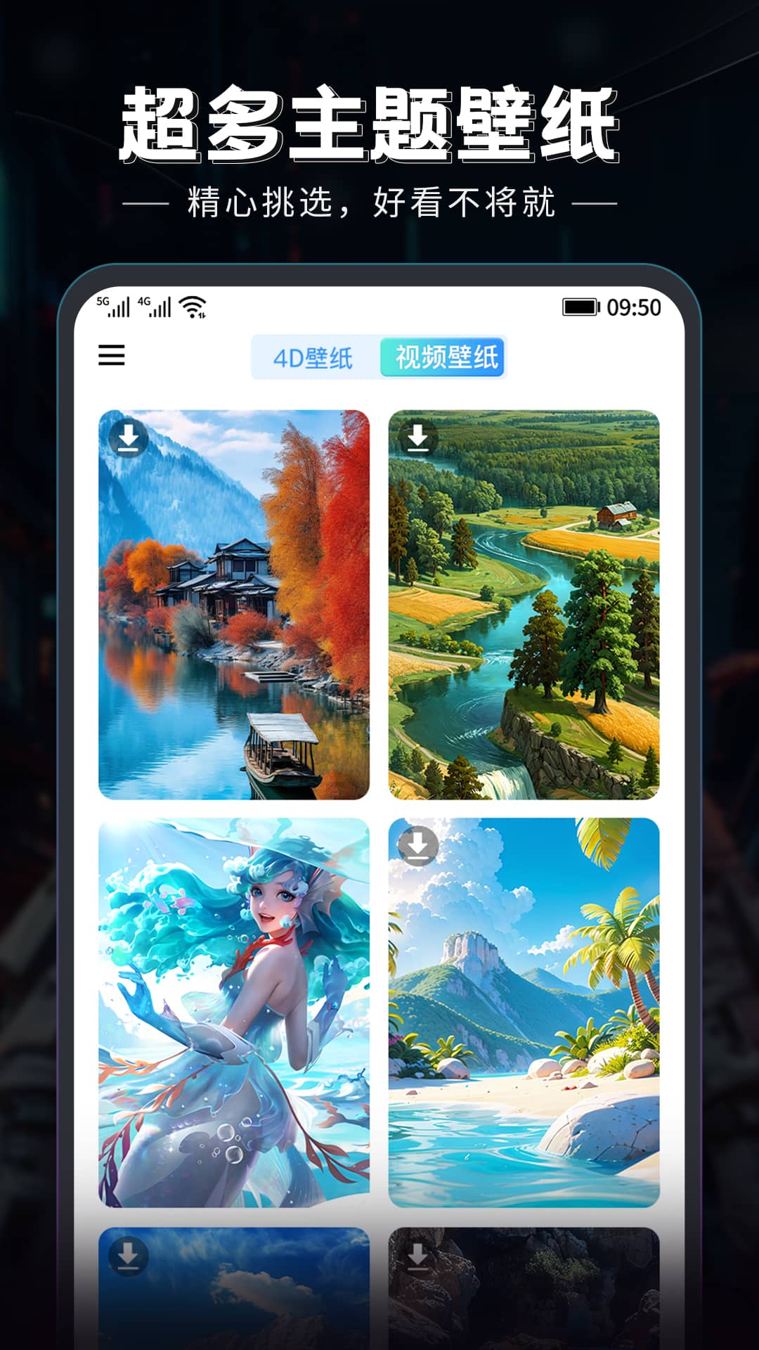 精彩截图-猫吖壁纸2025官方新版