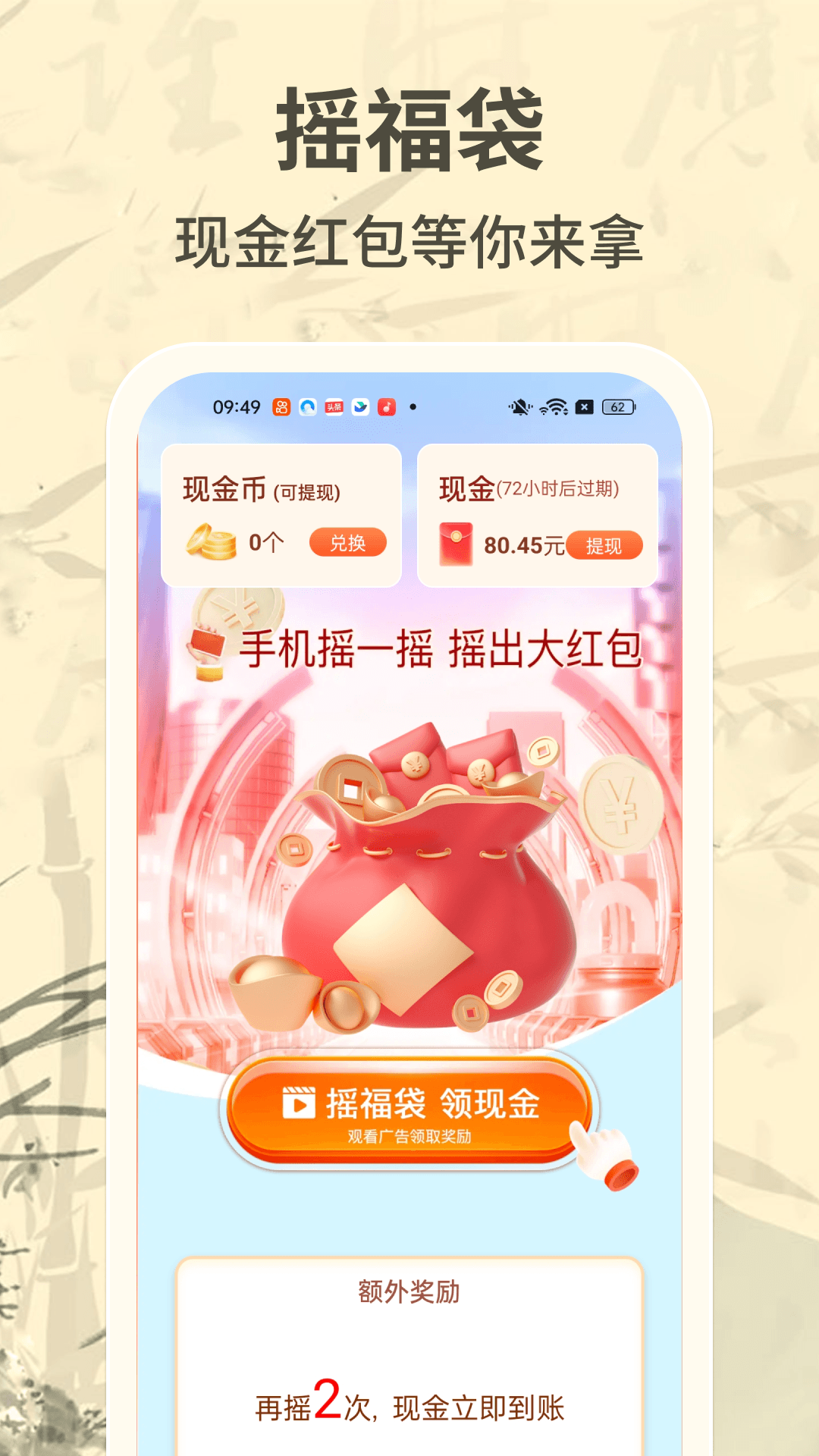 精彩截图-成语赚零钱2026官方新版